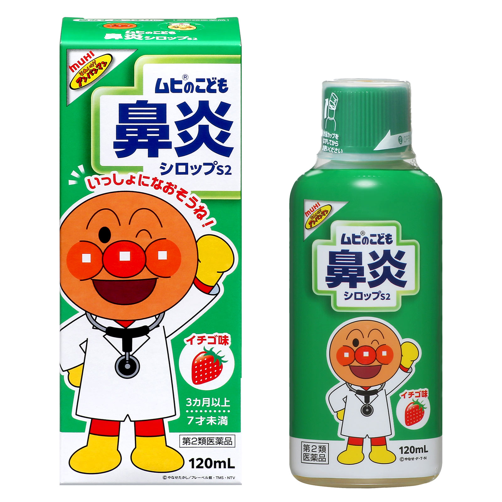 ムヒのこども鼻炎シロップＳ２ １２０ｍｌ 池田模範堂 【第2類医薬品】