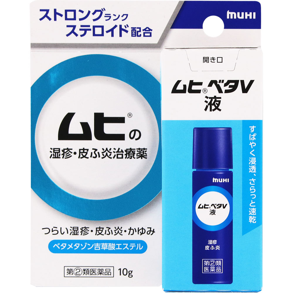ムヒベタV液 １０ｇ 池田模範堂 【指定第2類医薬品】
