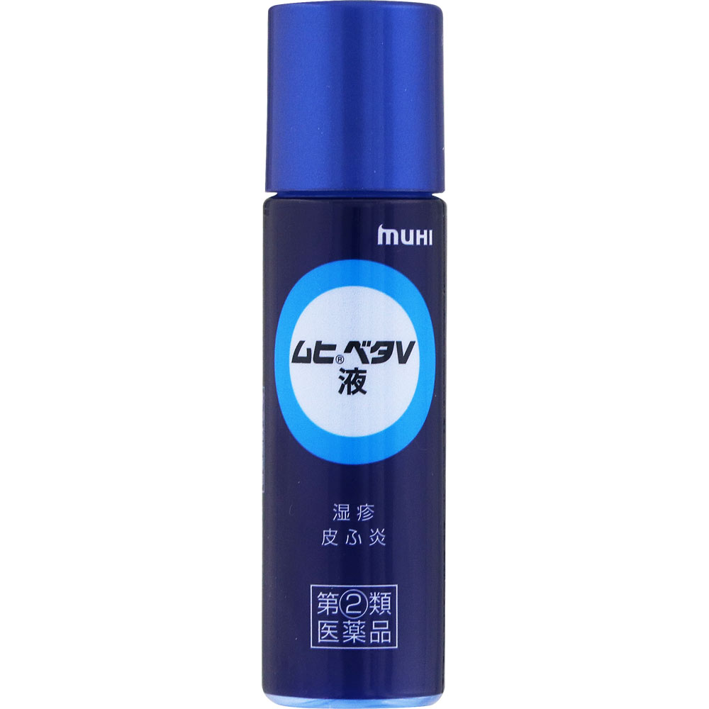 ムヒベタV液 １０ｇ 池田模範堂 【指定第2類医薬品】
