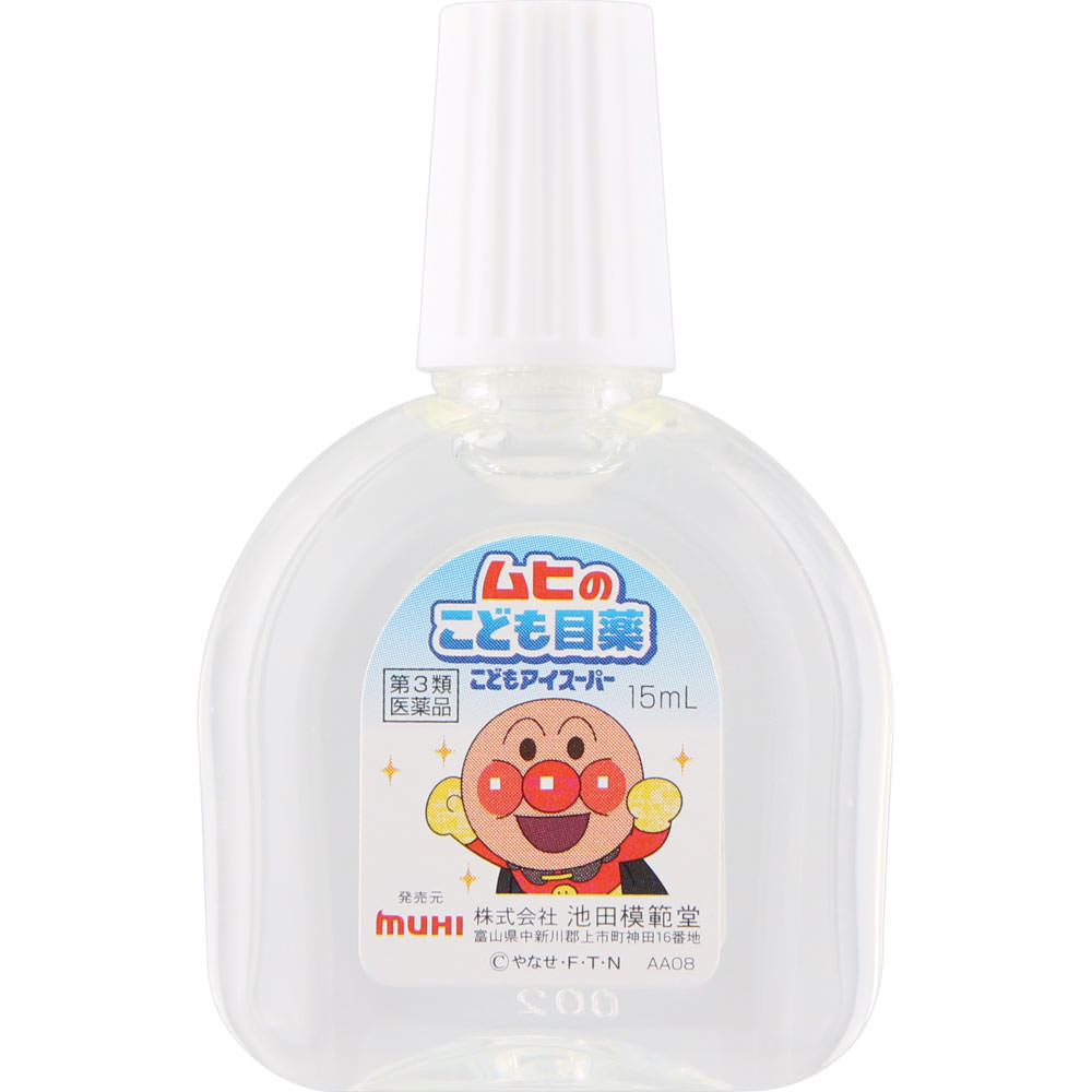 こどもアイスーパー １５ｍｌ 池田模範堂 【第3類医薬品】