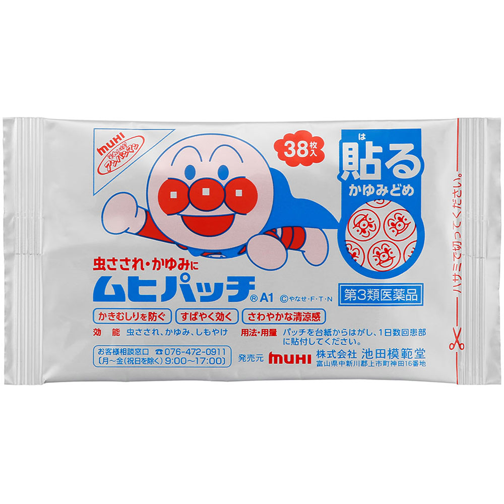 ムヒパッチＡ ３８枚 池田模範堂 【第3類医薬品】