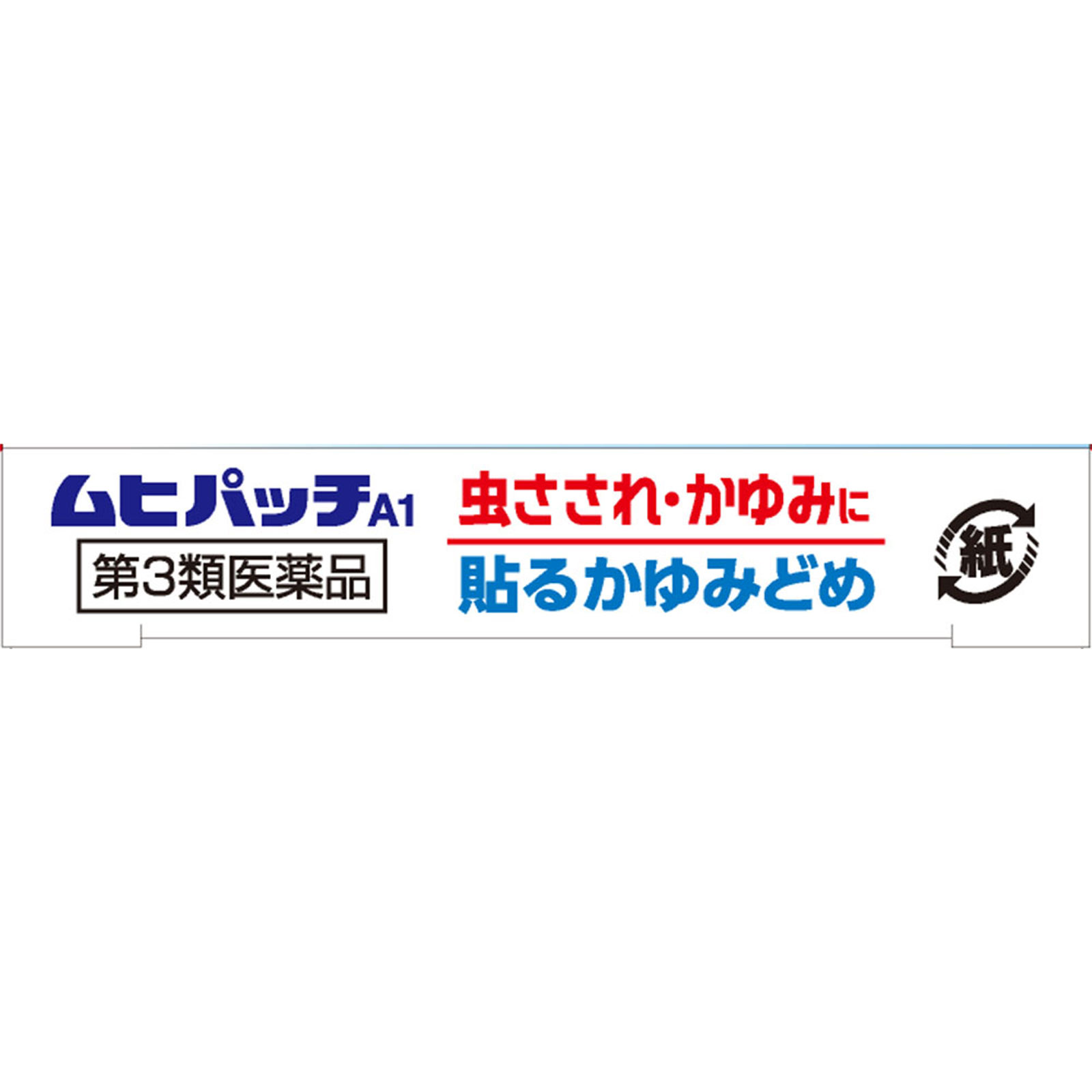 ムヒパッチＡ ３８枚 池田模範堂 【第3類医薬品】