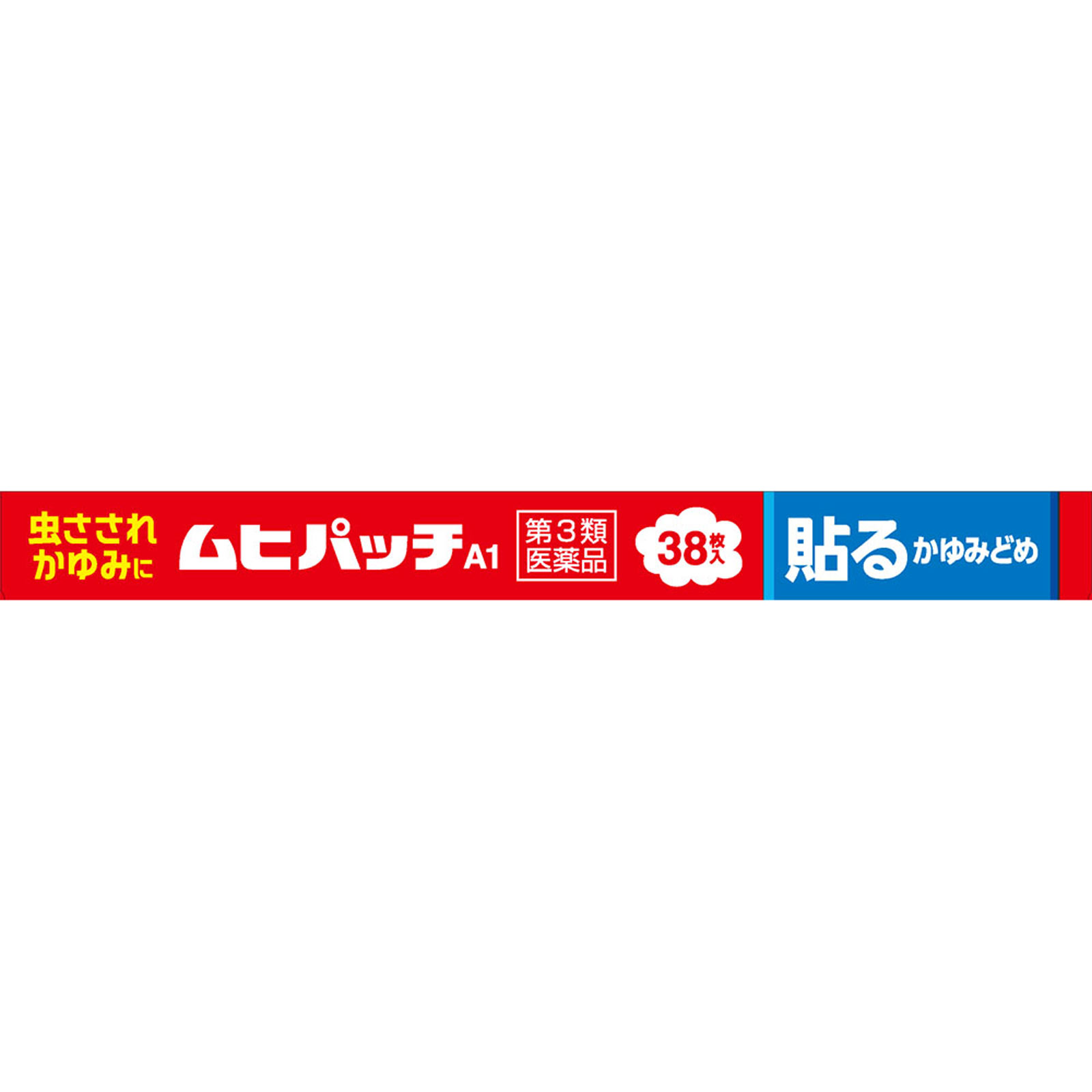 ムヒパッチＡ ３８枚 池田模範堂 【第3類医薬品】
