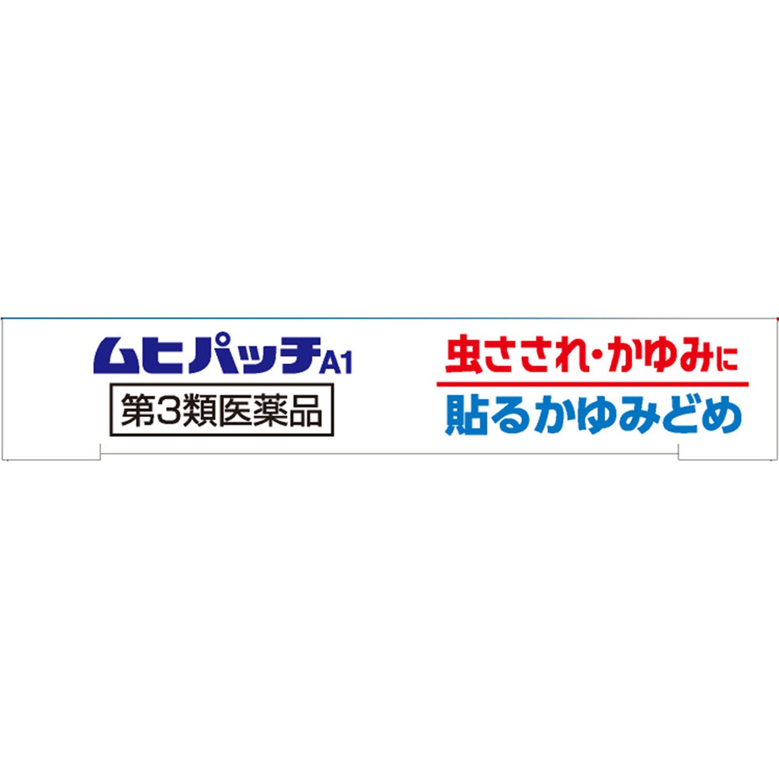 ムヒパッチＡ ３８枚 池田模範堂 【第3類医薬品】