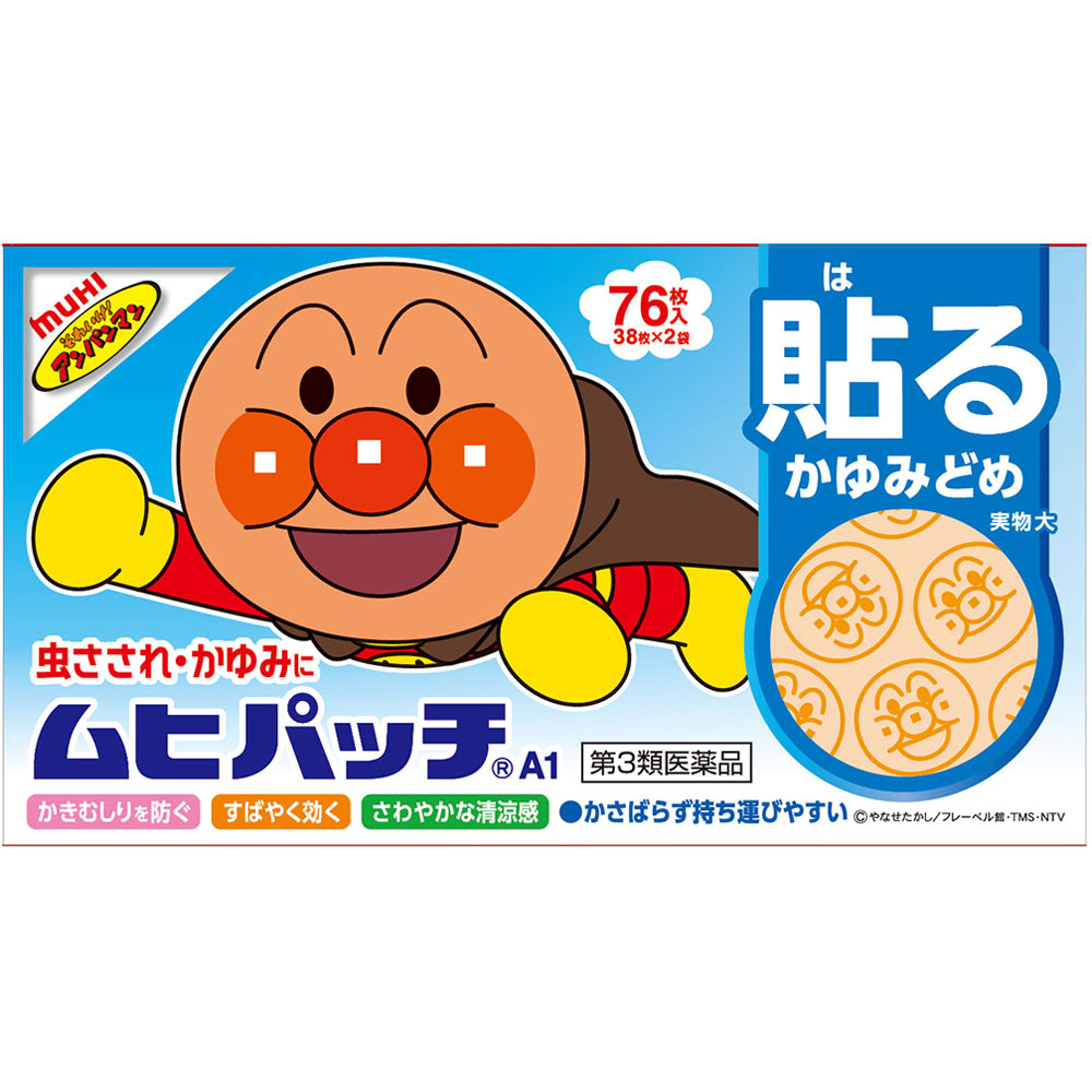 ムヒパッチＡ ７６枚 池田模範堂 【第3類医薬品】