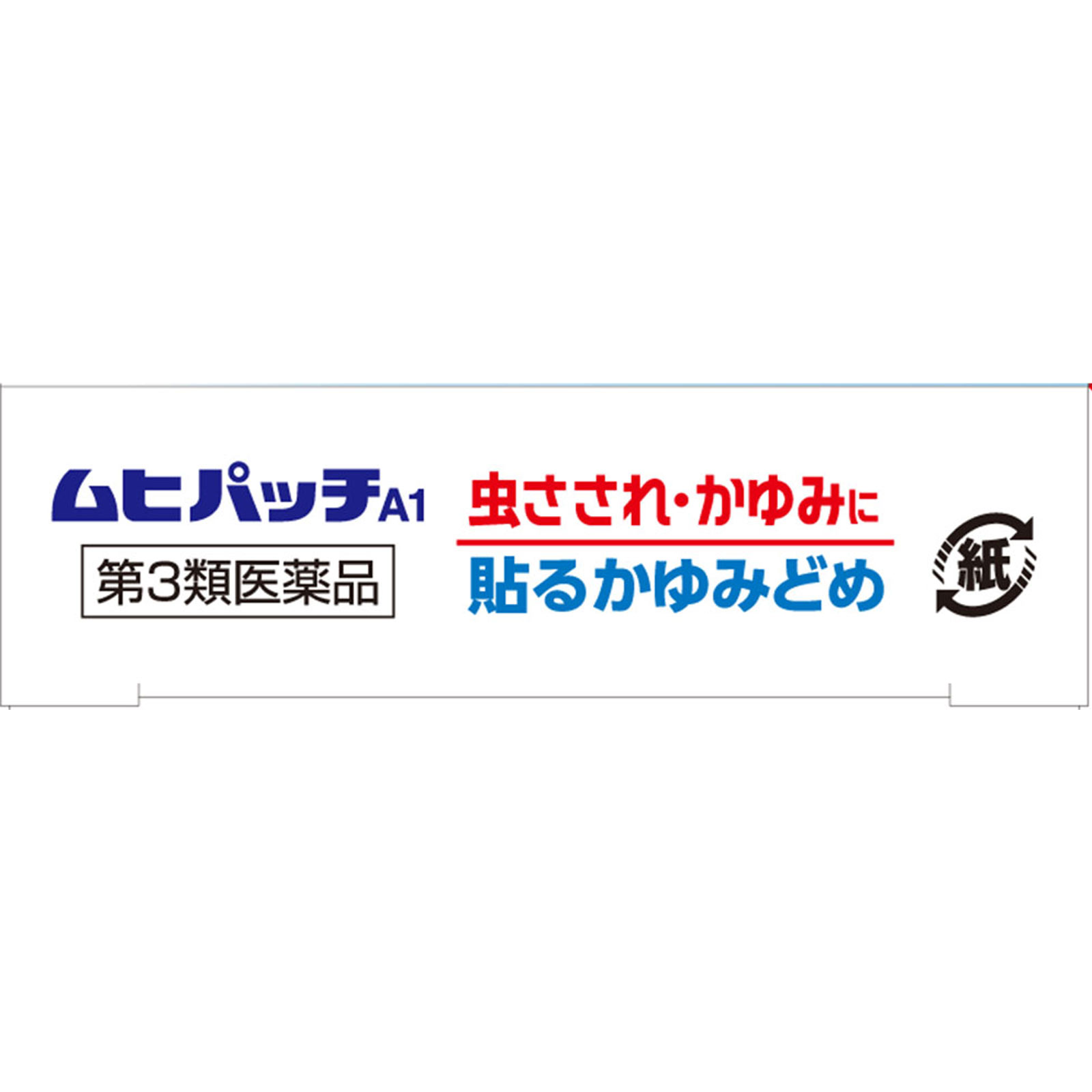 ムヒパッチＡ ７６枚 池田模範堂 【第3類医薬品】