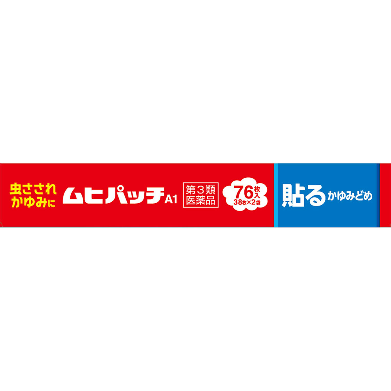 ムヒパッチＡ ７６枚 池田模範堂 【第3類医薬品】