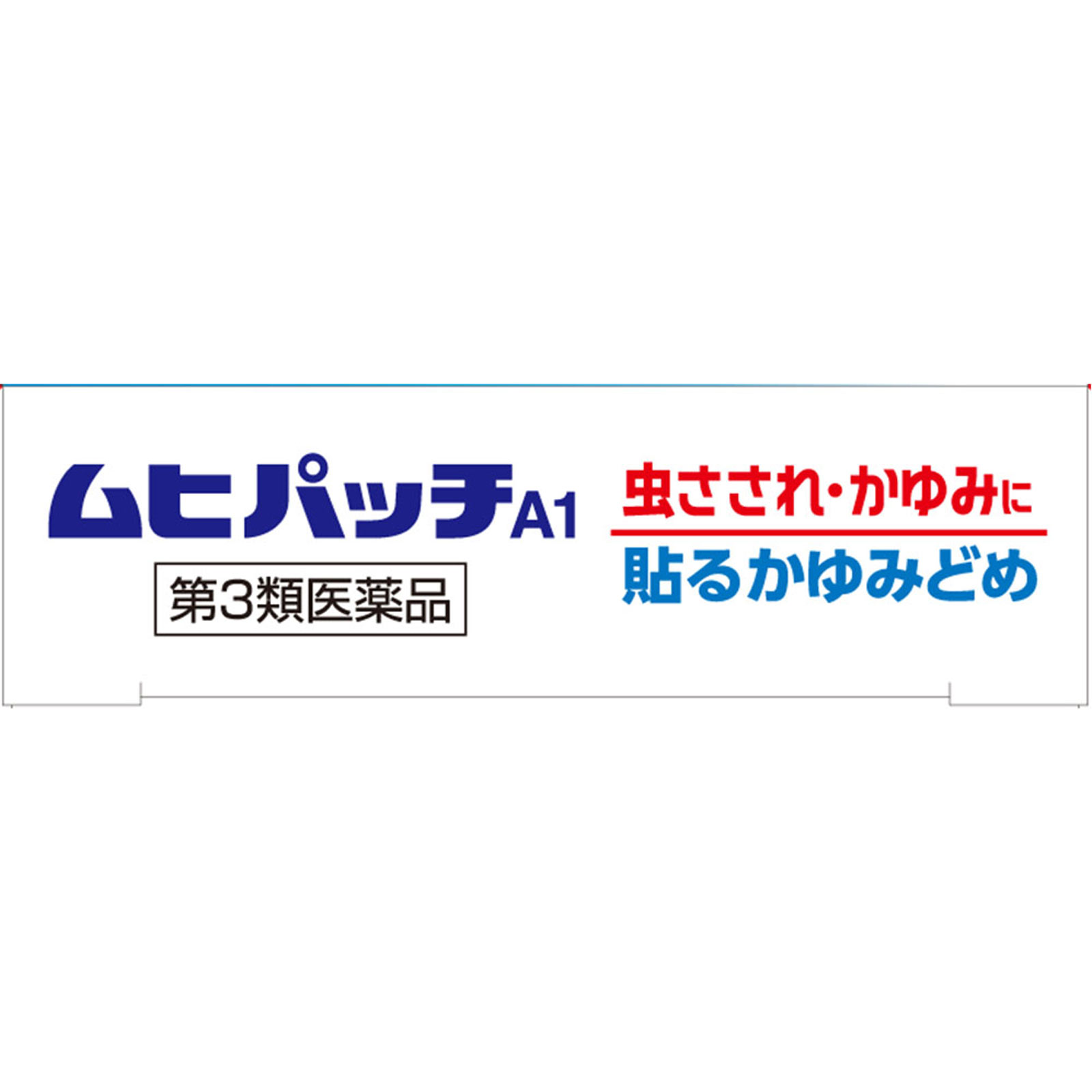 ムヒパッチＡ ７６枚 池田模範堂 【第3類医薬品】