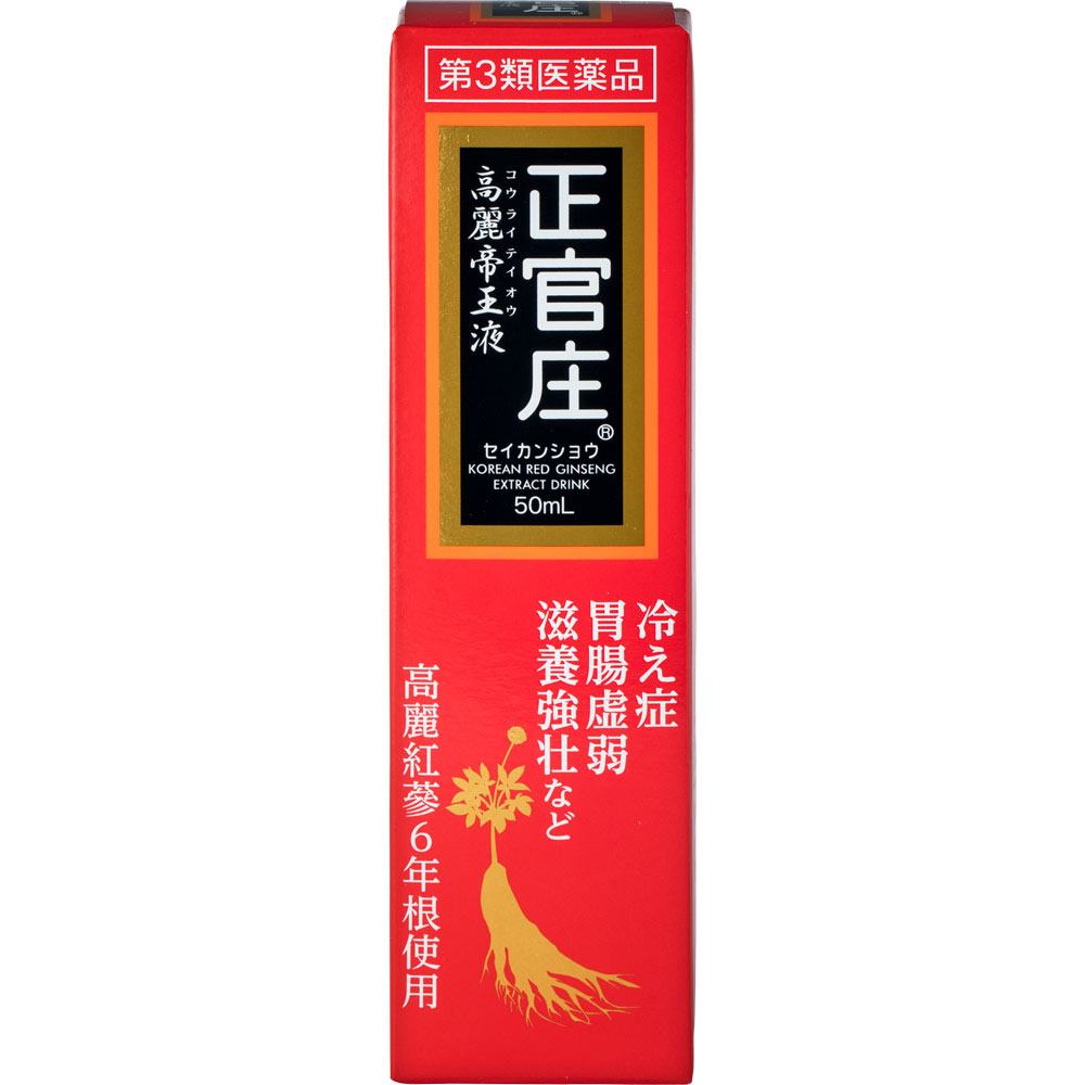 正官庄 高麗帝王液 ５０ｍｌ スノーデン 【第3類医薬品】