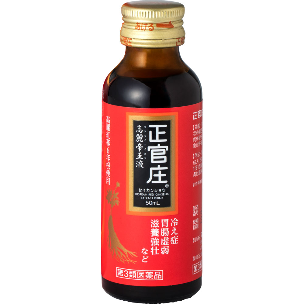 正官庄 高麗帝王液 ５０ｍｌ スノーデン 【第3類医薬品】
