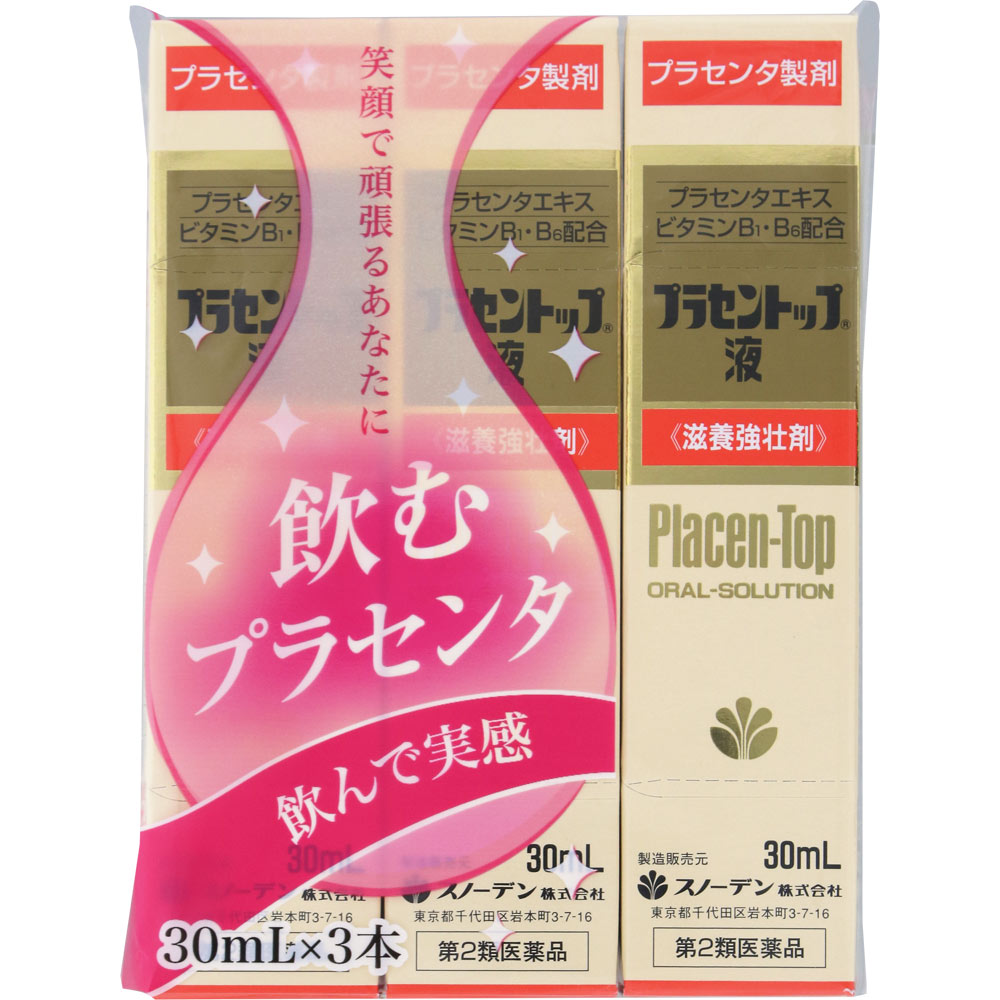 プラセントップ液 30ml×3 スノーデン 【第2類医薬品】