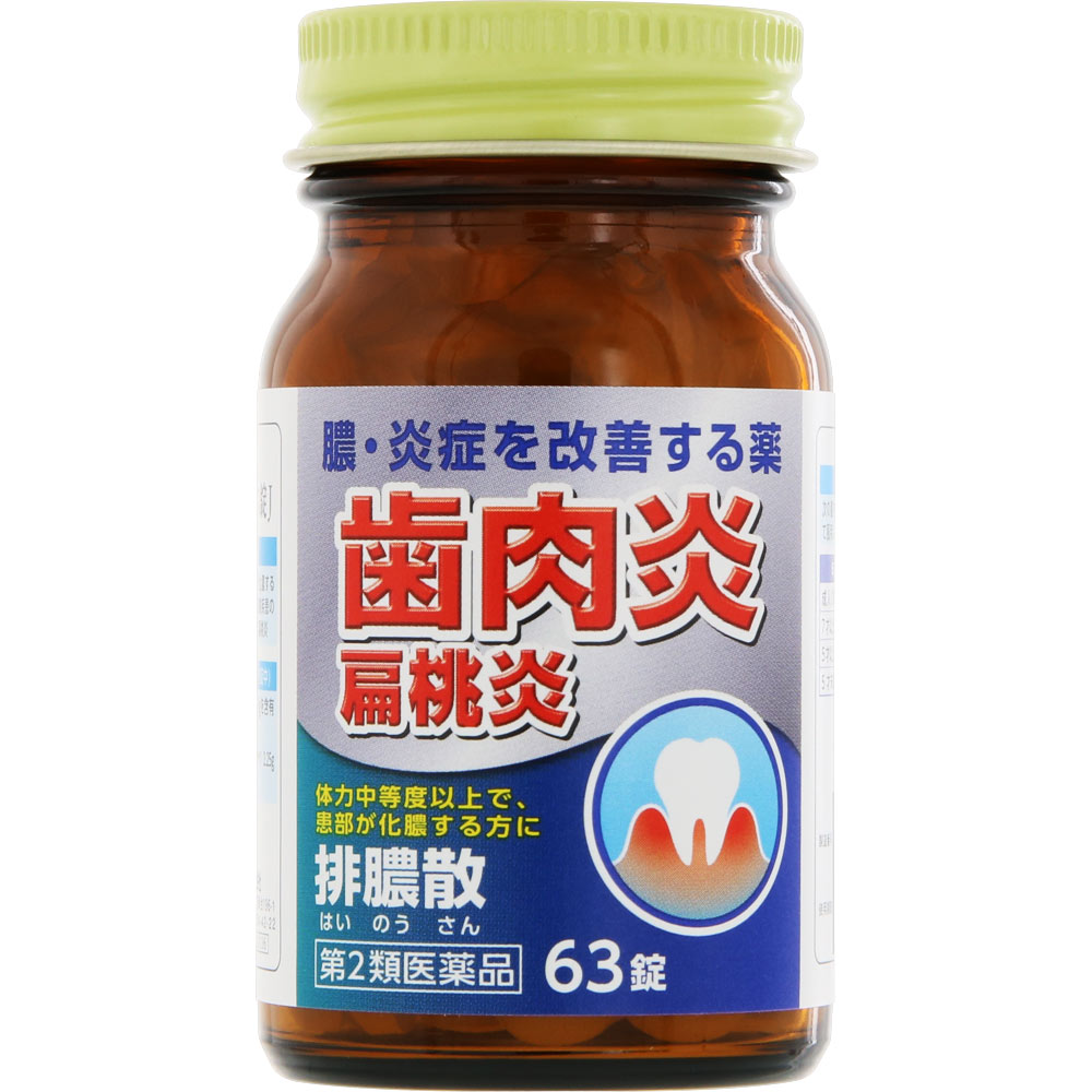 排膿散エキス錠Ｊ ６３錠 ジェーピーエス製薬 【第2類医薬品】