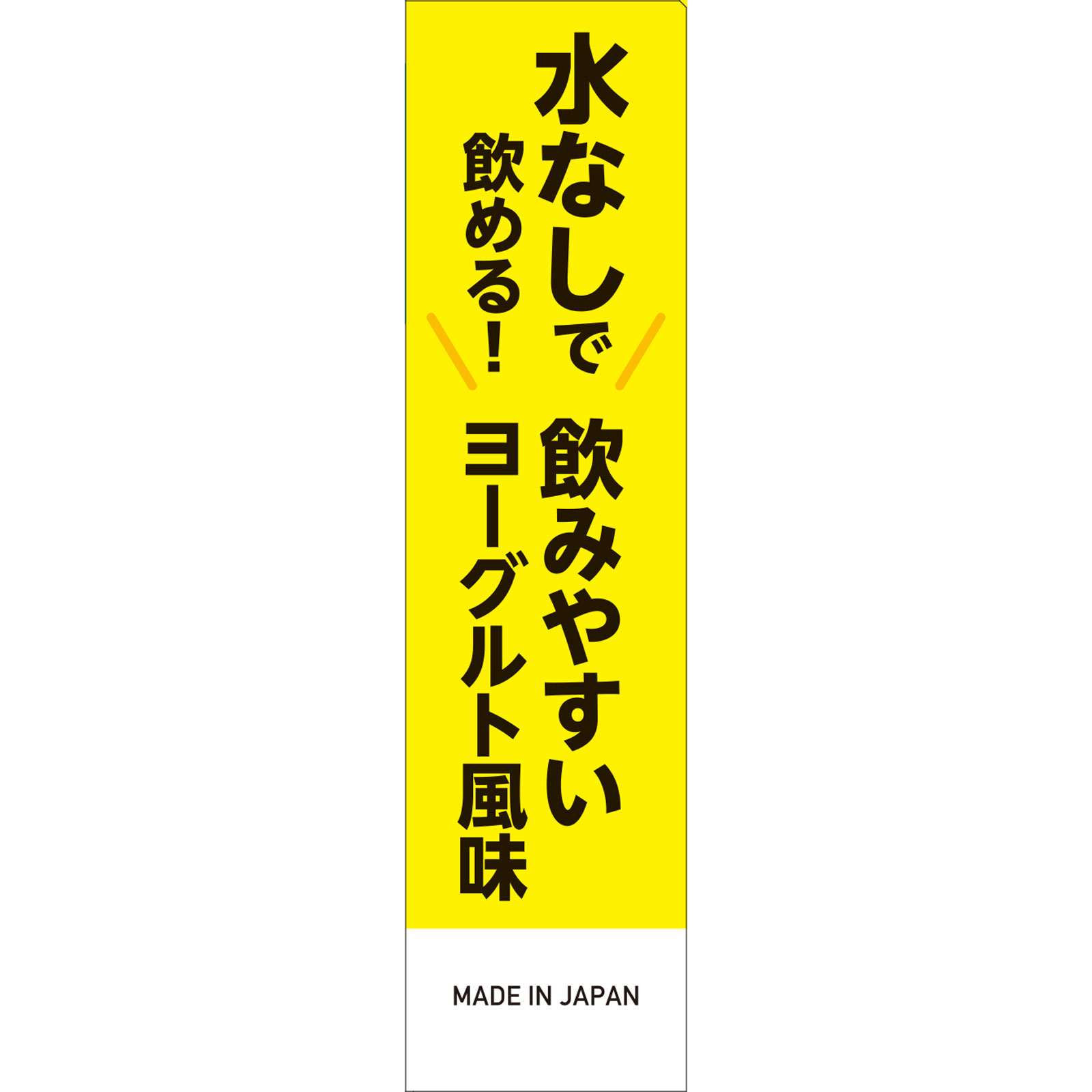 JPS芍薬甘草湯チュアブル錠 30錠 神農製薬 【第2類医薬品】