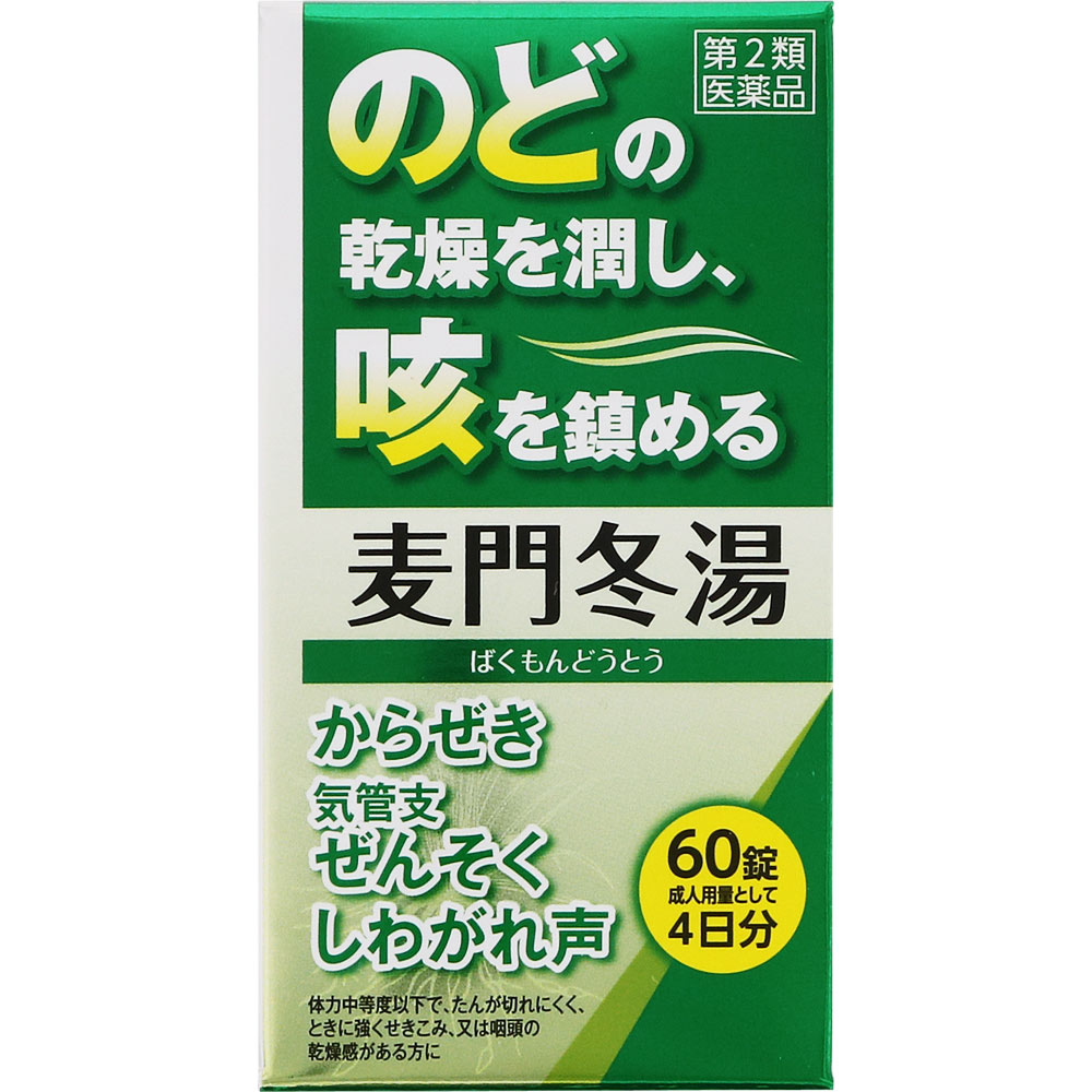 麦門冬湯エキス錠 ６０錠 ジェーピーエス製薬 【第2類医薬品】