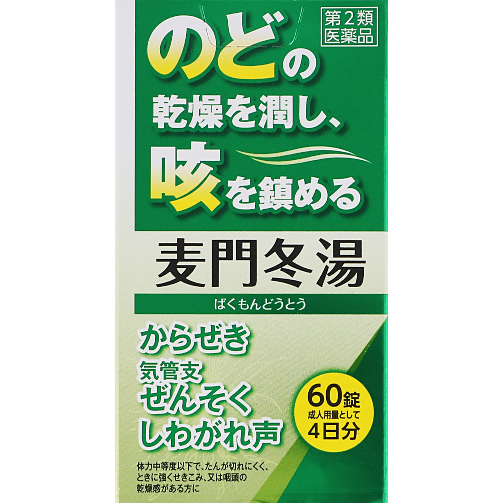 麦門冬湯エキス錠 ６０錠 ジェーピーエス製薬 【第2類医薬品】
