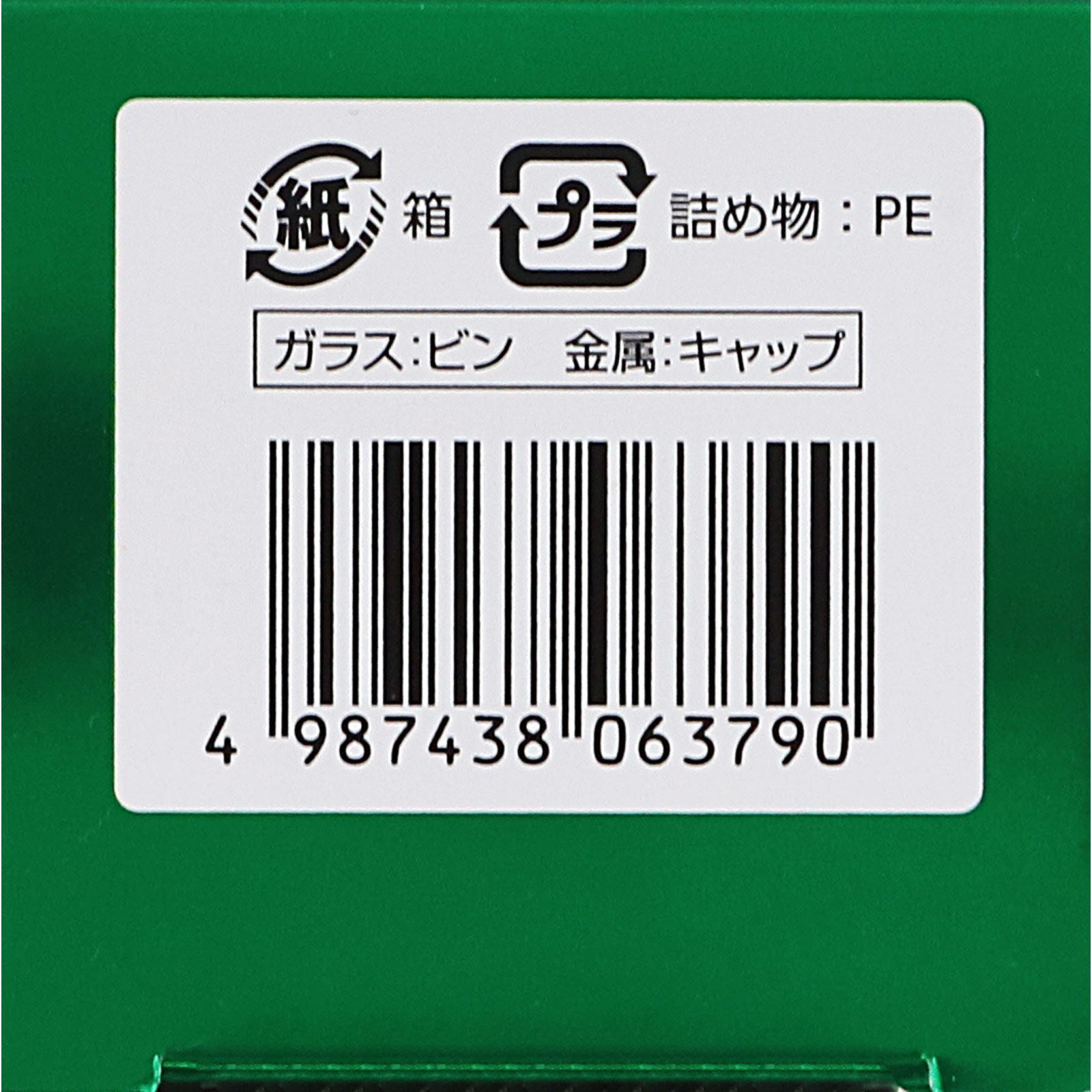 麦門冬湯エキス錠 ６０錠 ジェーピーエス製薬 【第2類医薬品】