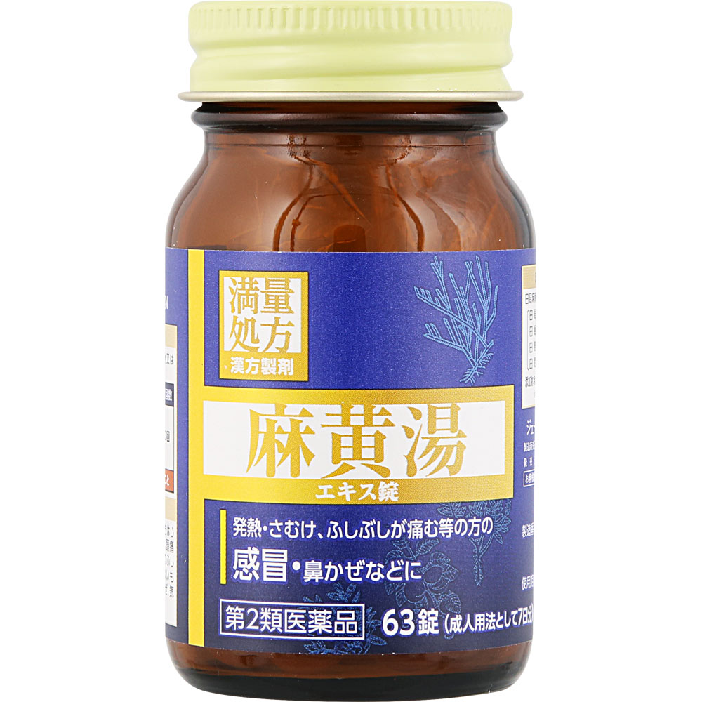 麻黄湯エキス錠Ｎ ６３錠 ジェーピーエス製薬 【第2類医薬品】