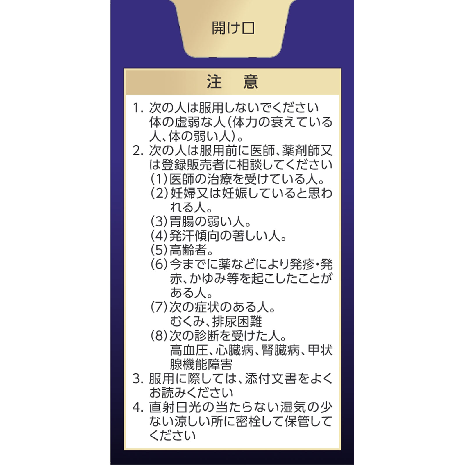 麻黄湯エキス錠Ｎ ３６錠 ジェーピーエス製薬 【第2類医薬品】