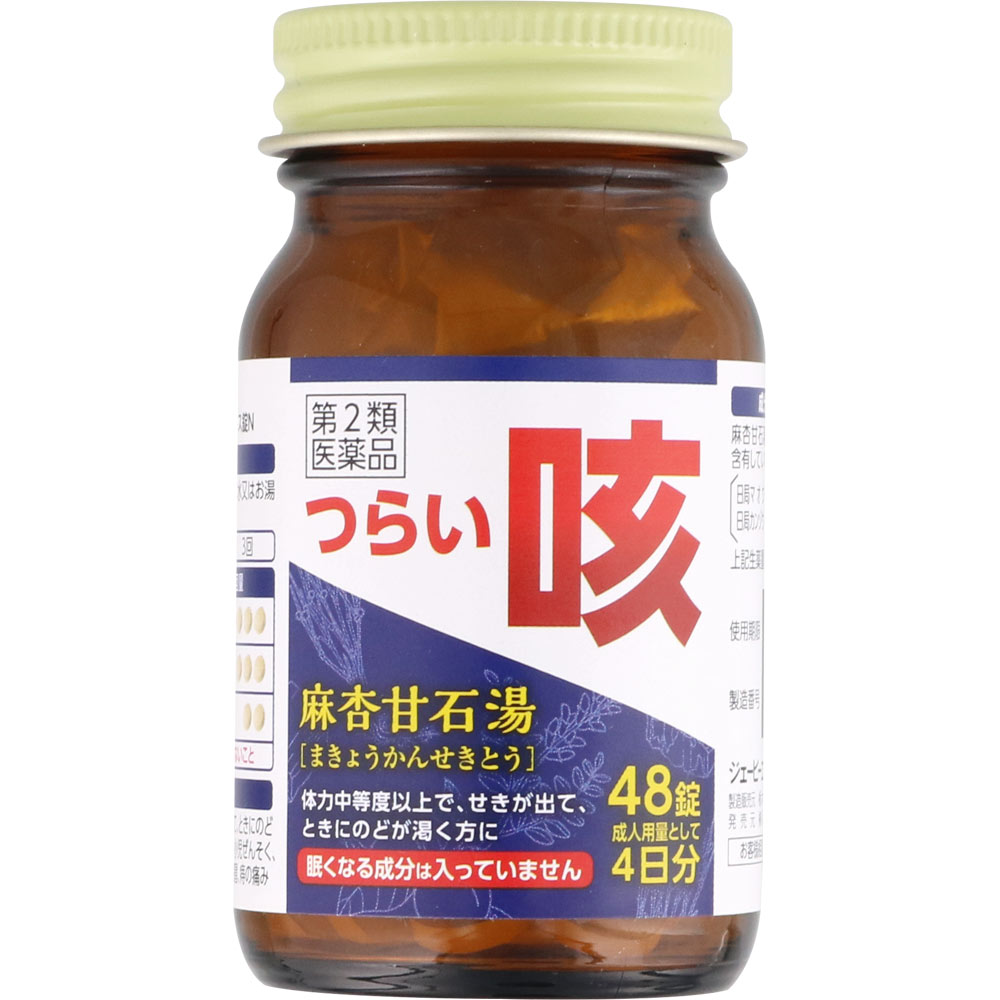 麻杏甘石湯エキス錠N | マツキヨココカラオンラインストア