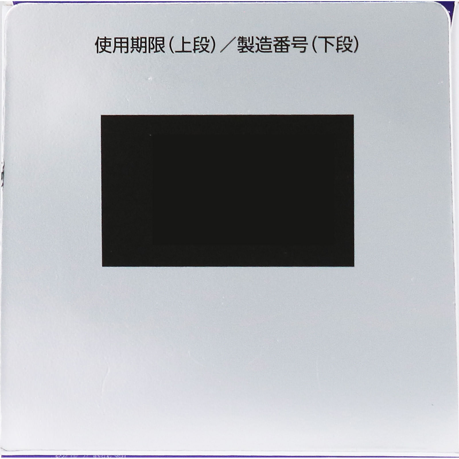 麻杏甘石湯エキス錠Ｎ ４８錠 ジェーピーエス製薬 【第2類医薬品】