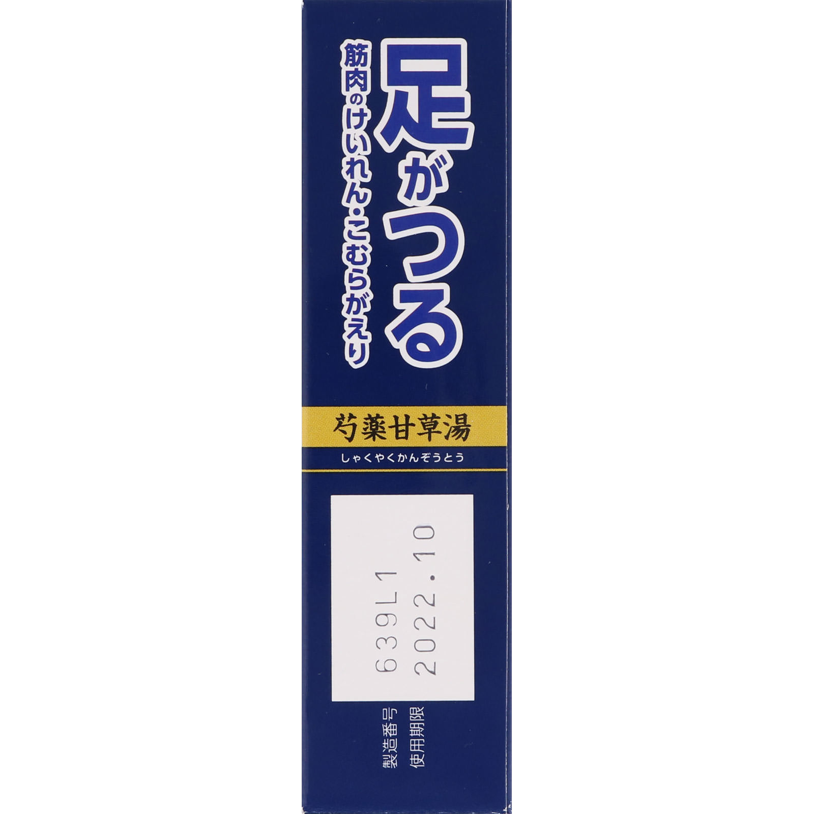 芍薬甘草湯 １２包 ジェーピーエス製薬 【第2類医薬品】