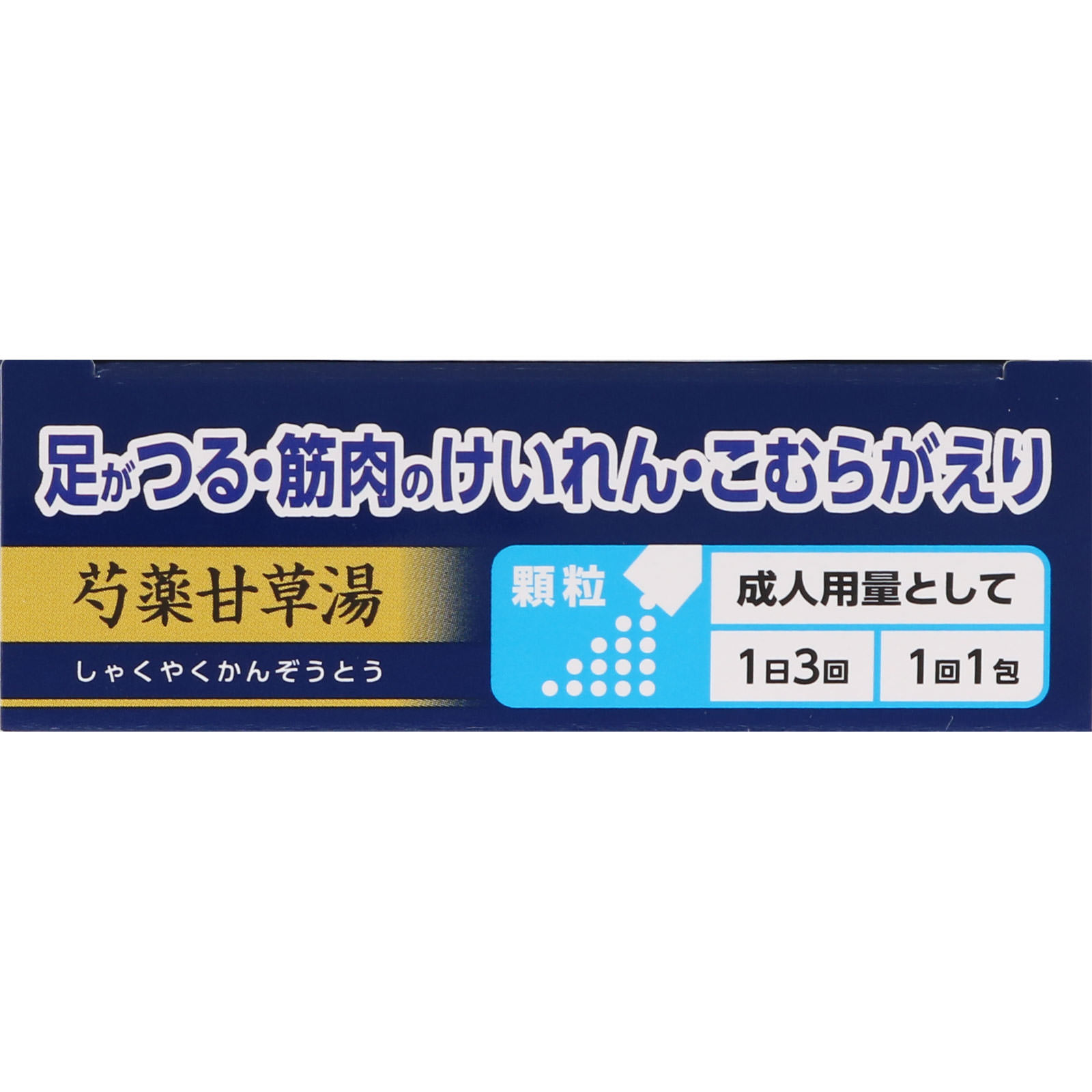 芍薬甘草湯 １２包 ジェーピーエス製薬 【第2類医薬品】