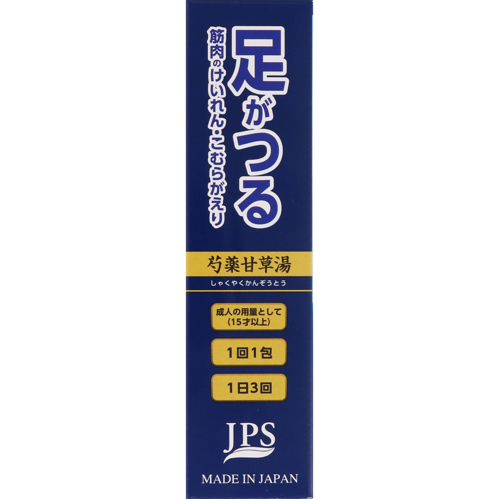 芍薬甘草湯 １２包 ジェーピーエス製薬 【第2類医薬品】