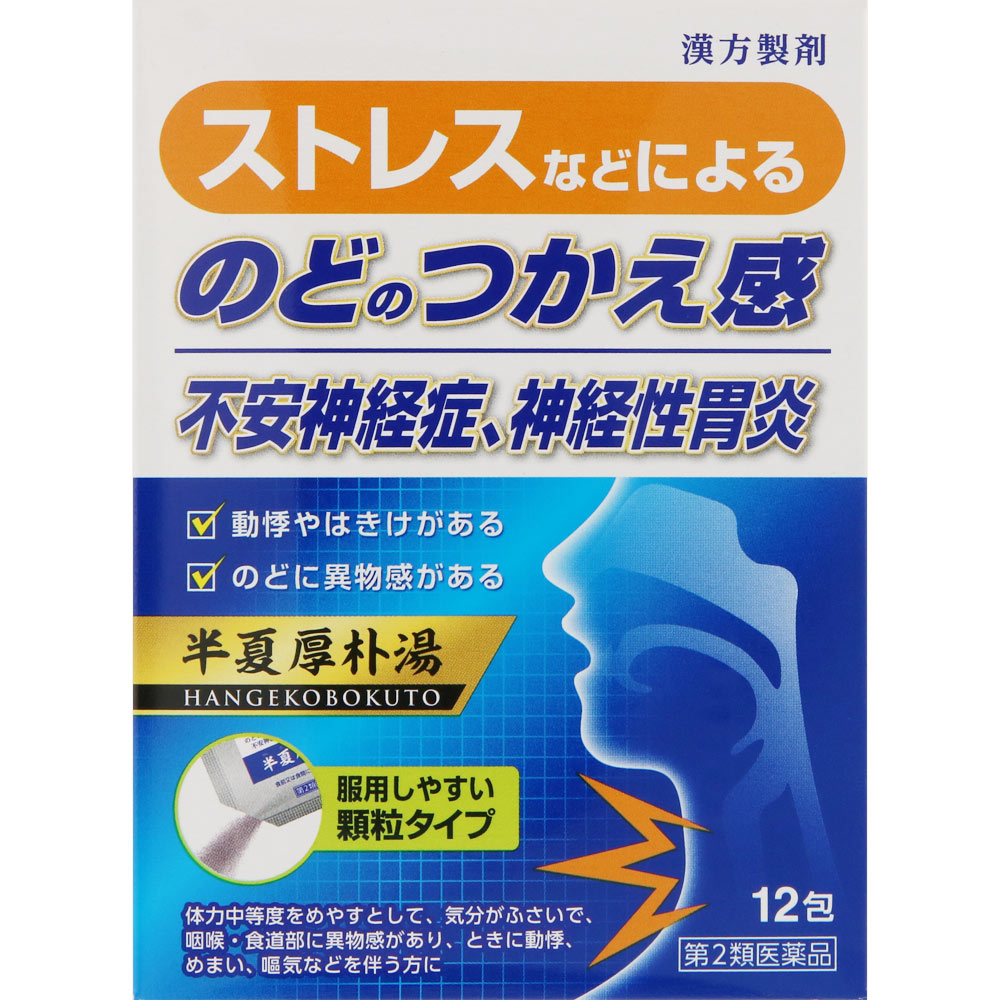 半夏厚朴湯（ＪＰＳ漢方顆粒－３９） １２包 ジェーピーエス製薬 【第2類医薬品】