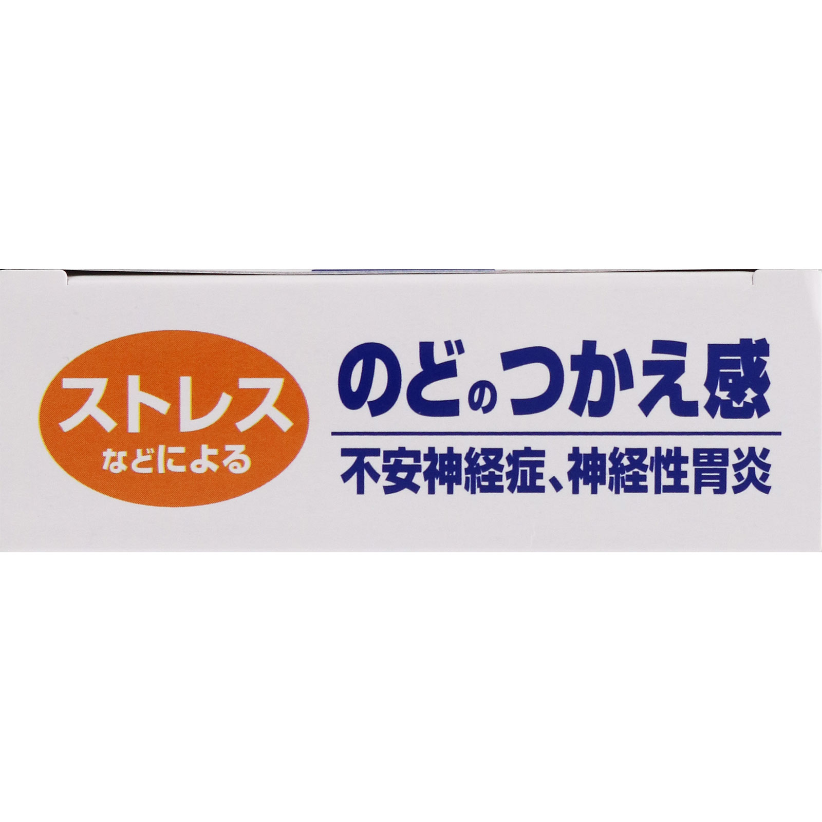 半夏厚朴湯（ＪＰＳ漢方顆粒－３９） １２包 ジェーピーエス製薬 【第2類医薬品】