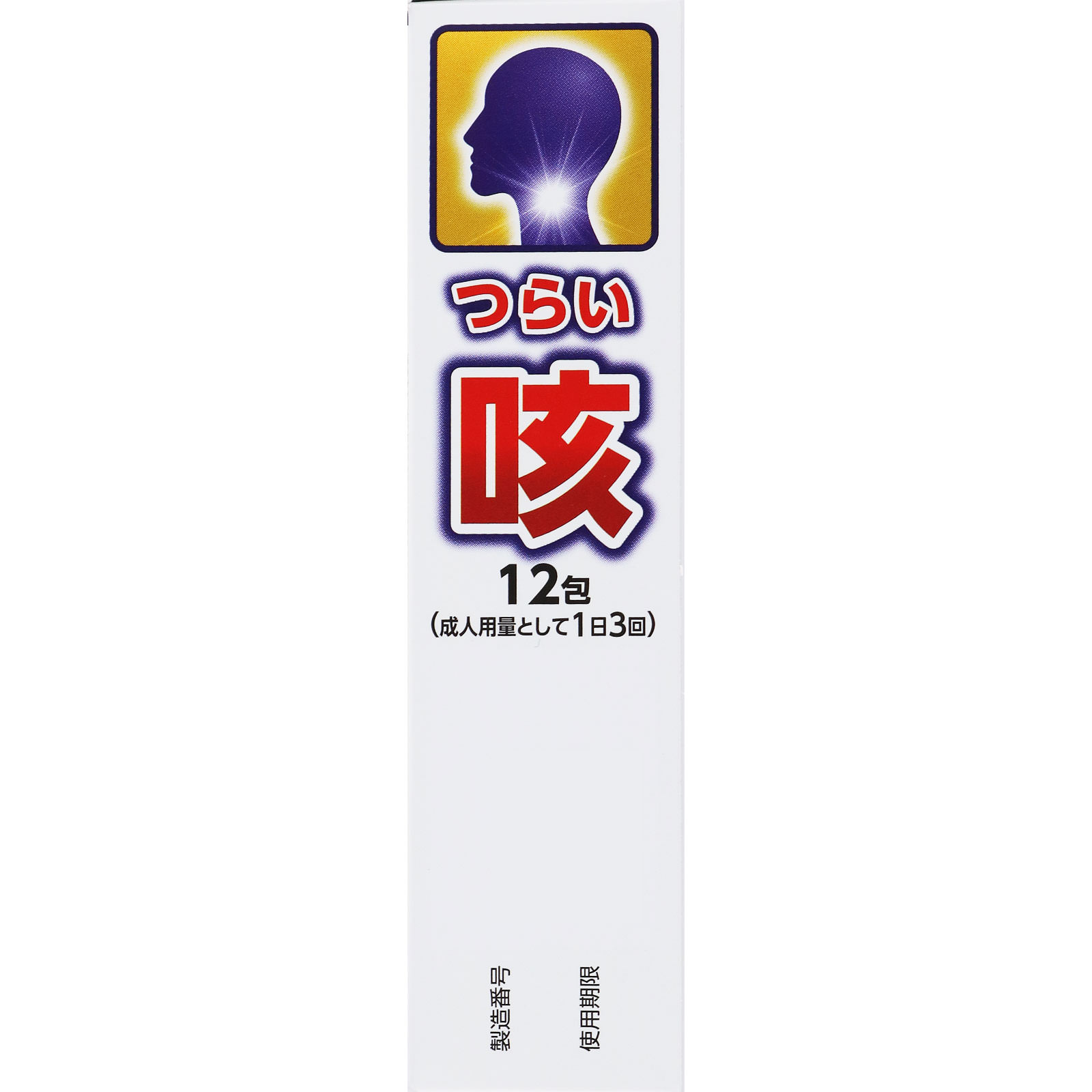 麻杏甘石湯顆粒 １２包 ジェーピーエス製薬 【第2類医薬品】