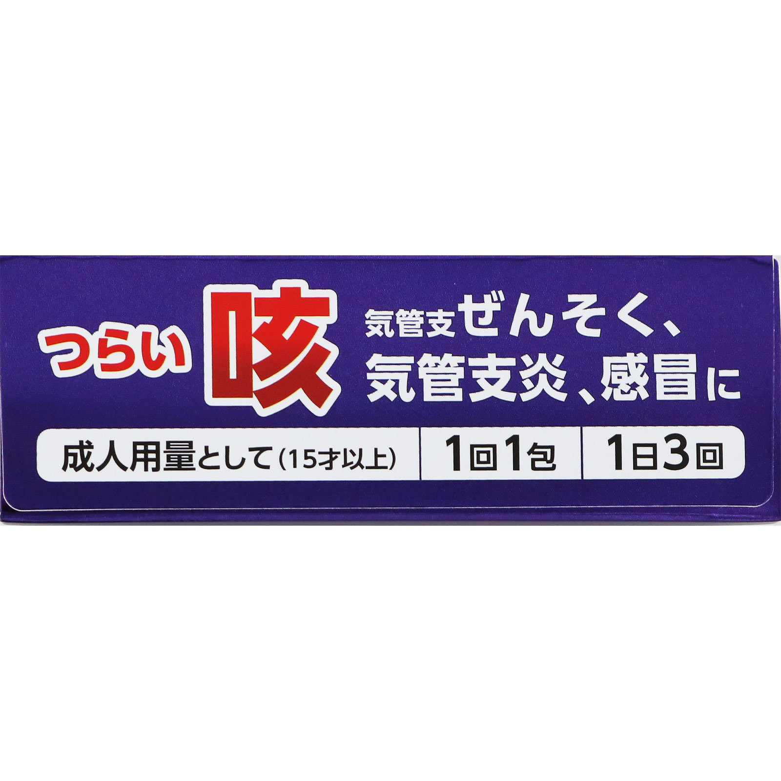 麻杏甘石湯顆粒 １２包 ジェーピーエス製薬 【第2類医薬品】