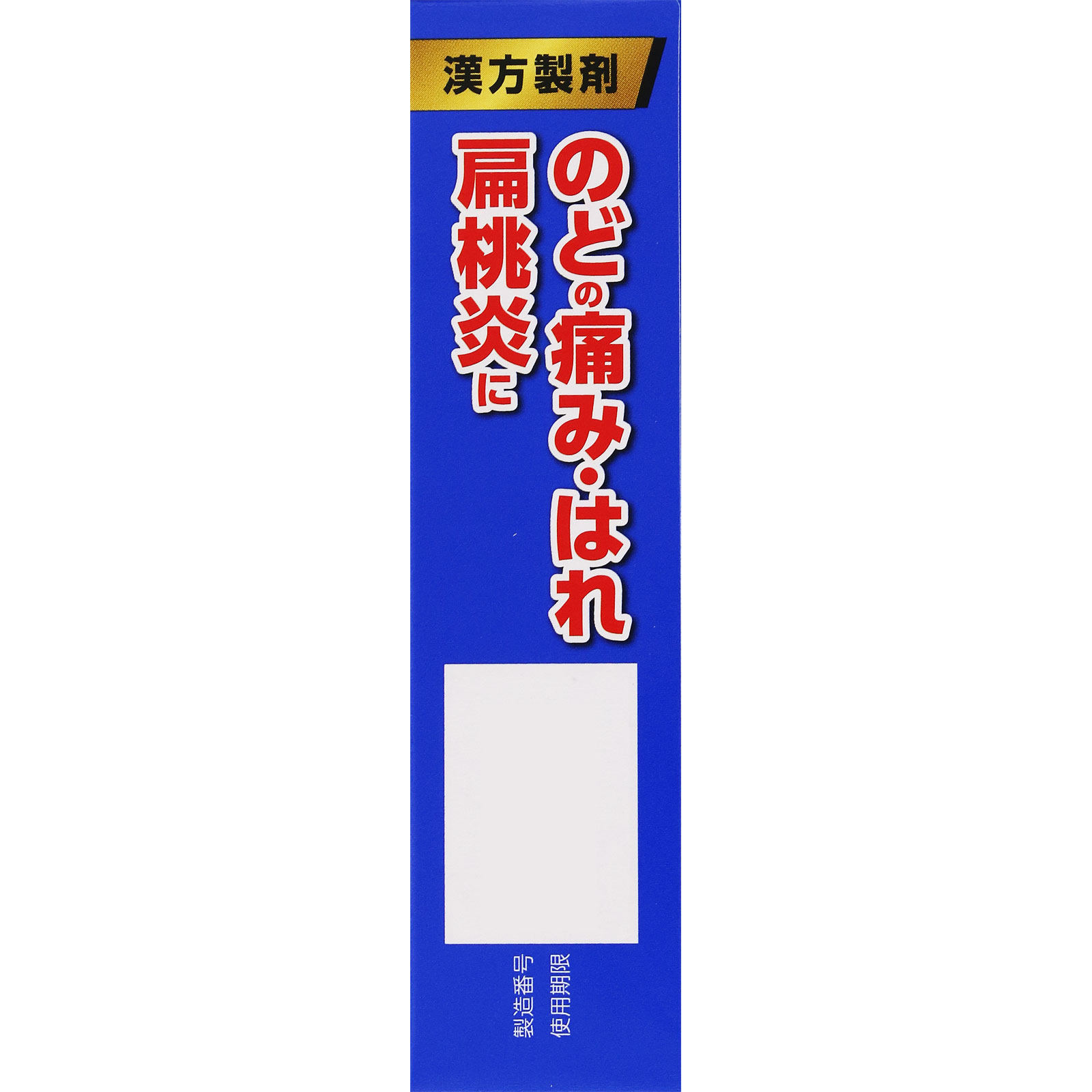 駆風解毒湯(JPS漢方顆粒-60号) 10包 ジェーピーエス製薬 【第2類医薬品】