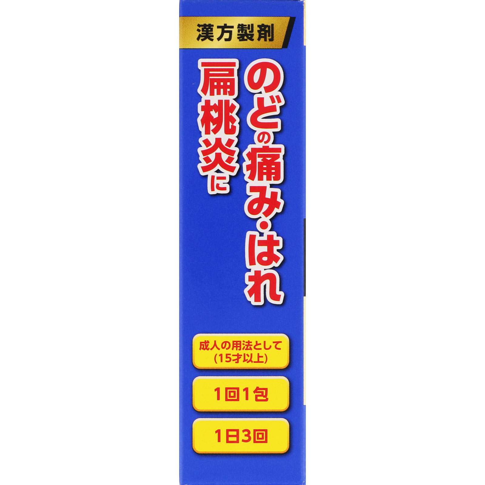 駆風解毒湯（ＪＰＳ漢方顆粒－６０号） １０包 ジェーピーエス製薬 【第2類医薬品】
