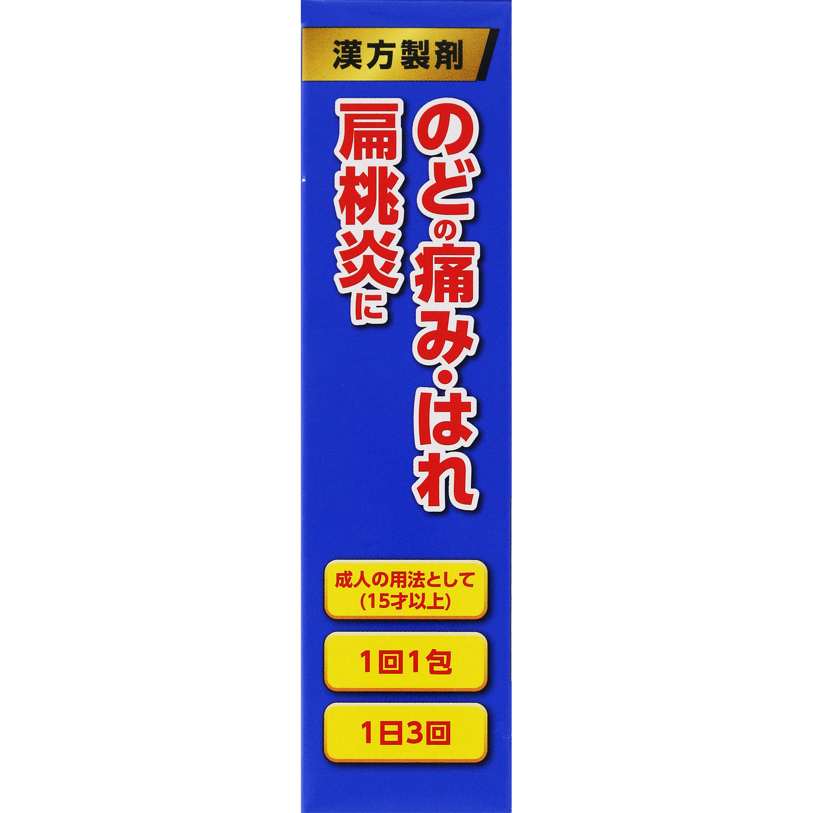 駆風解毒湯(JPS漢方顆粒-60号) 10包 ジェーピーエス製薬 【第2類医薬品】