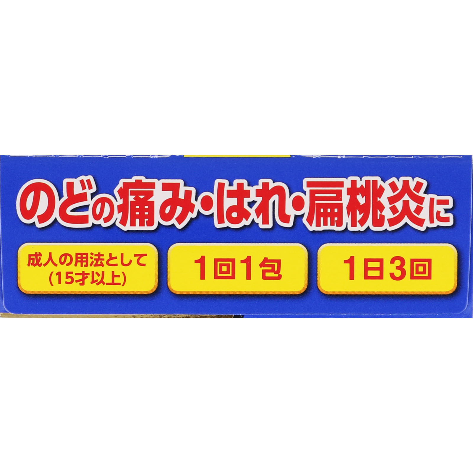 駆風解毒湯（ＪＰＳ漢方顆粒－６０号） １０包 ジェーピーエス製薬 【第2類医薬品】