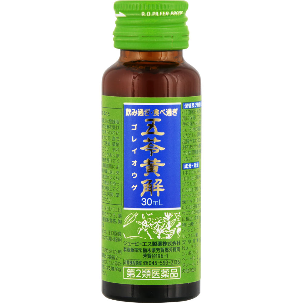 五苓黄解内服液 30ml×2本 ジェーピーエス製薬 【第2類医薬品】