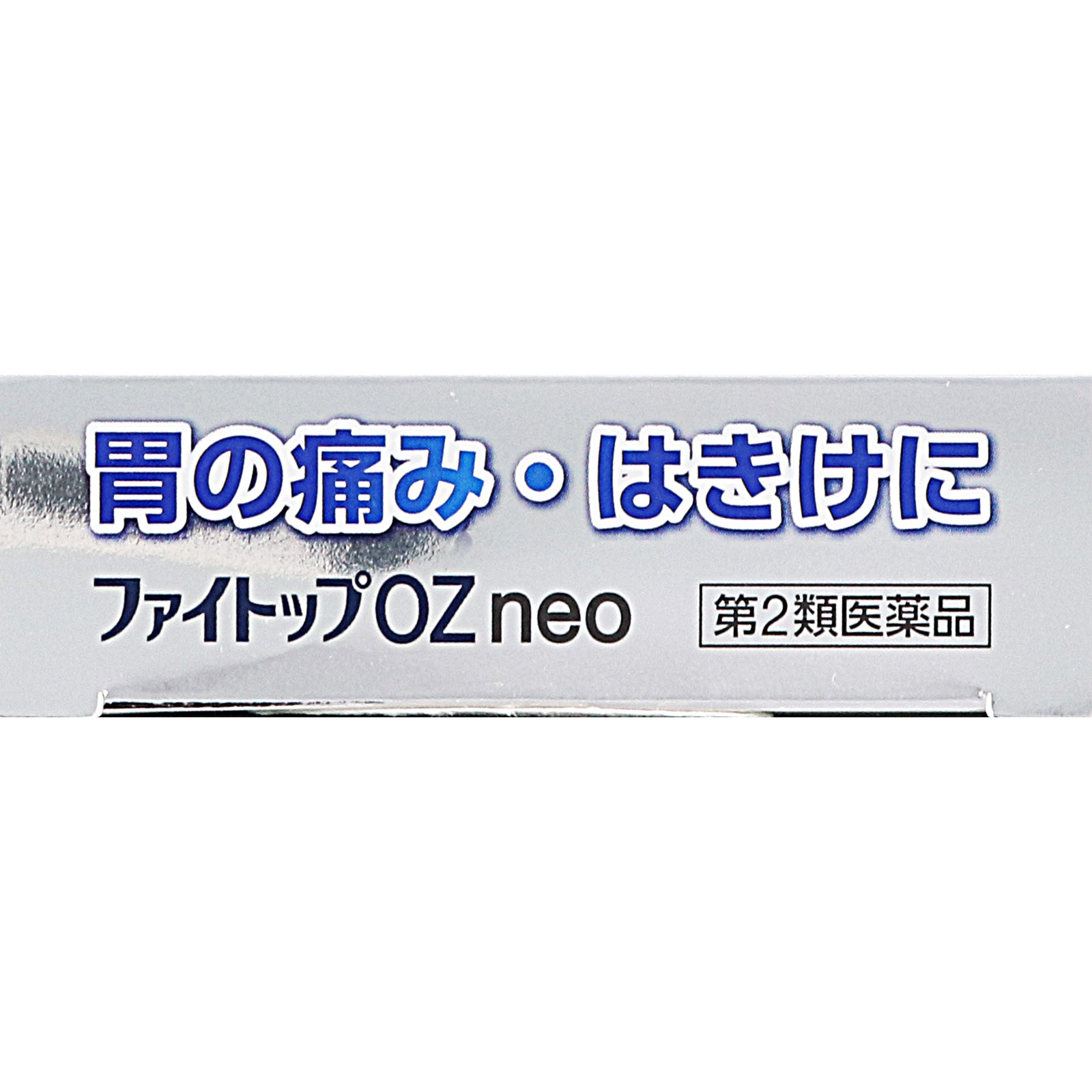 ファイトップOZ neo ２０錠 ジェーピーエス製薬 【第2類医薬品】
