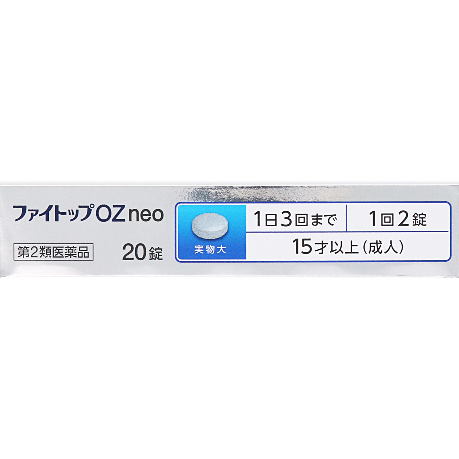 ファイトップOZ neo ２０錠 ジェーピーエス製薬 【第2類医薬品】