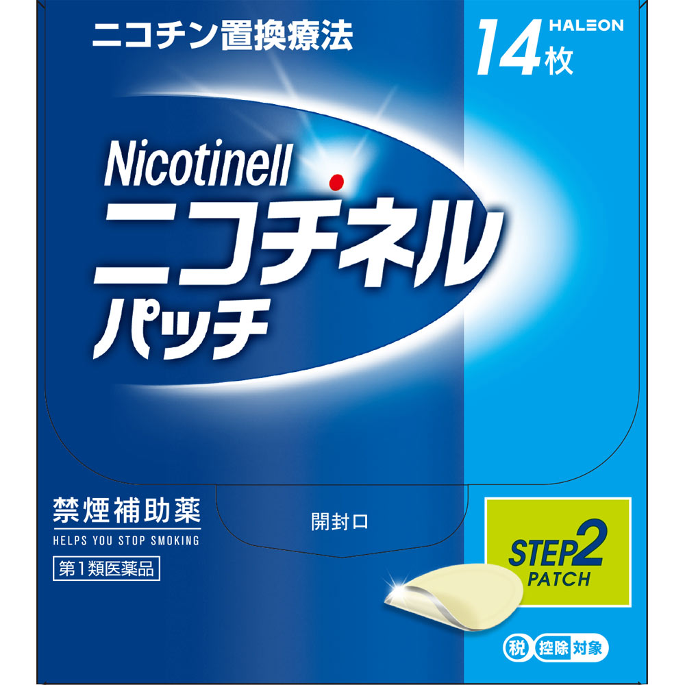 ニコチネル　パッチ１０ １４枚 ヘイリオンジャパン 【第1類医薬品】