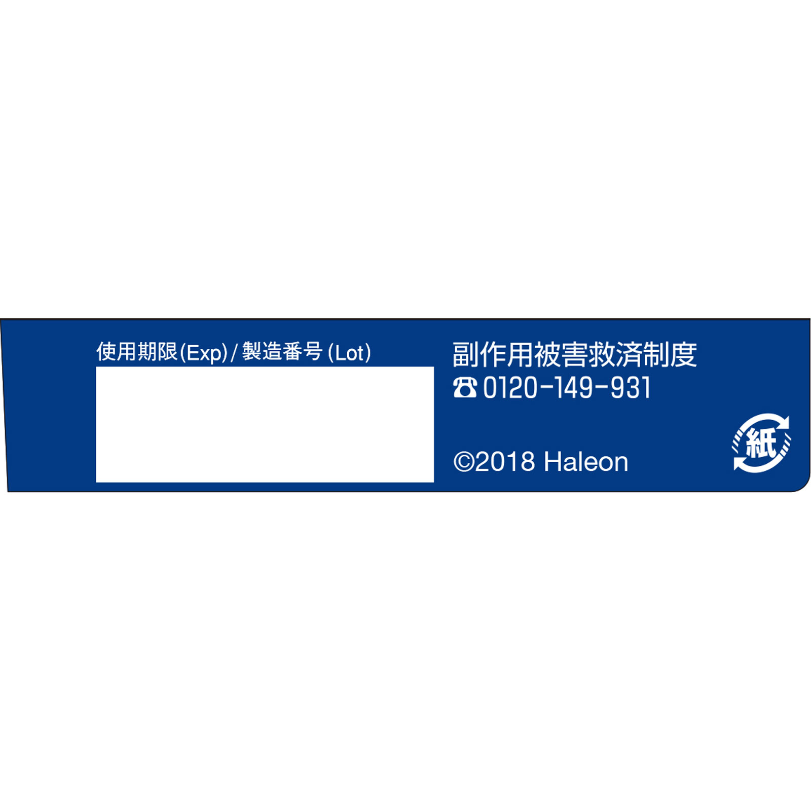 ニコチネル　パッチ１０ １４枚 ヘイリオンジャパン 【第1類医薬品】
