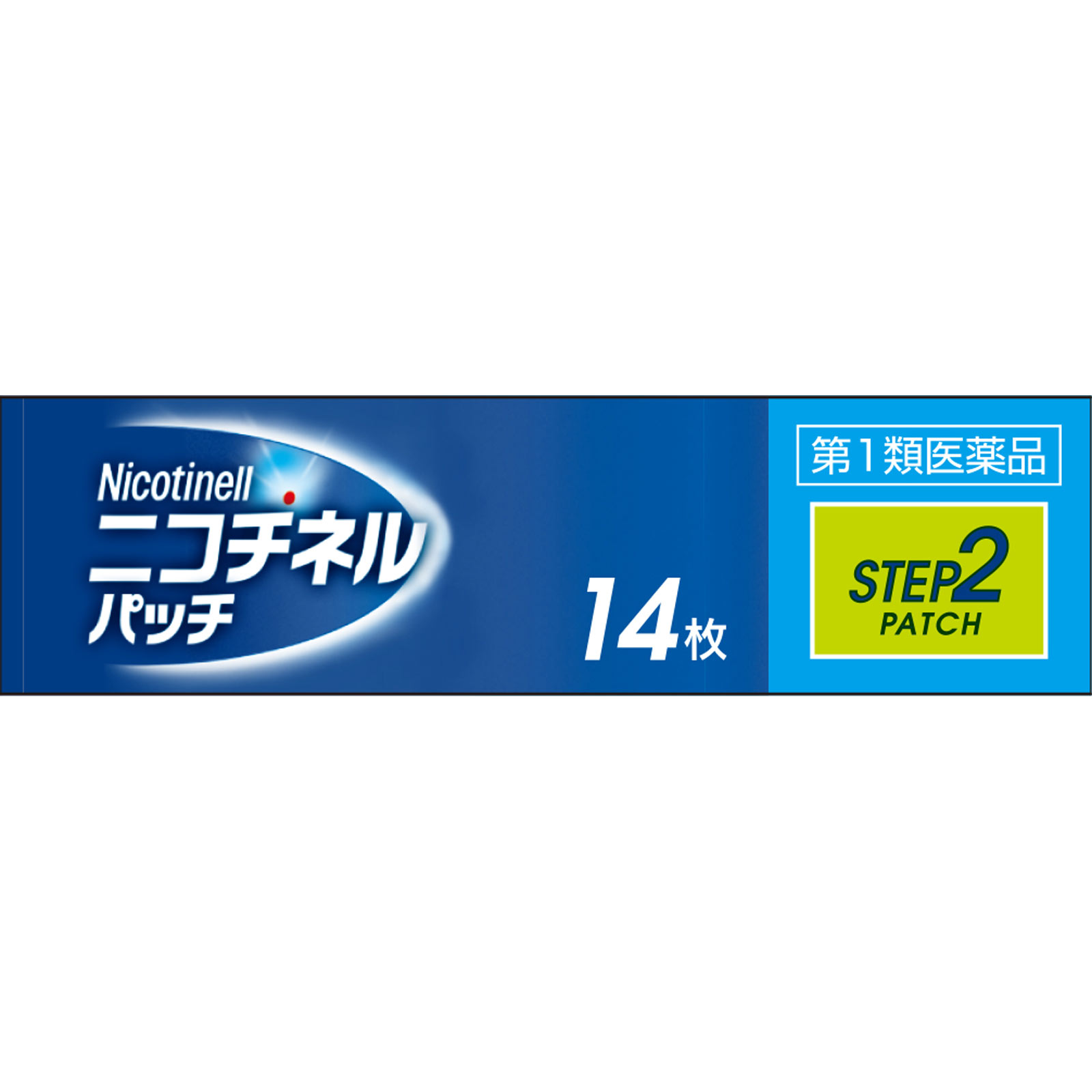 ニコチネル　パッチ１０ １４枚 ヘイリオンジャパン 【第1類医薬品】