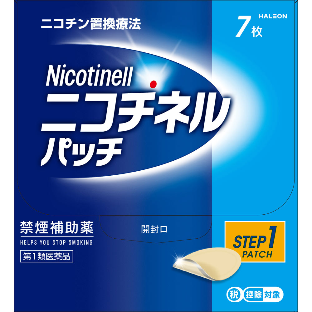 ニコチネル　パッチ２０ ７枚 ヘイリオンジャパン 【第1類医薬品】