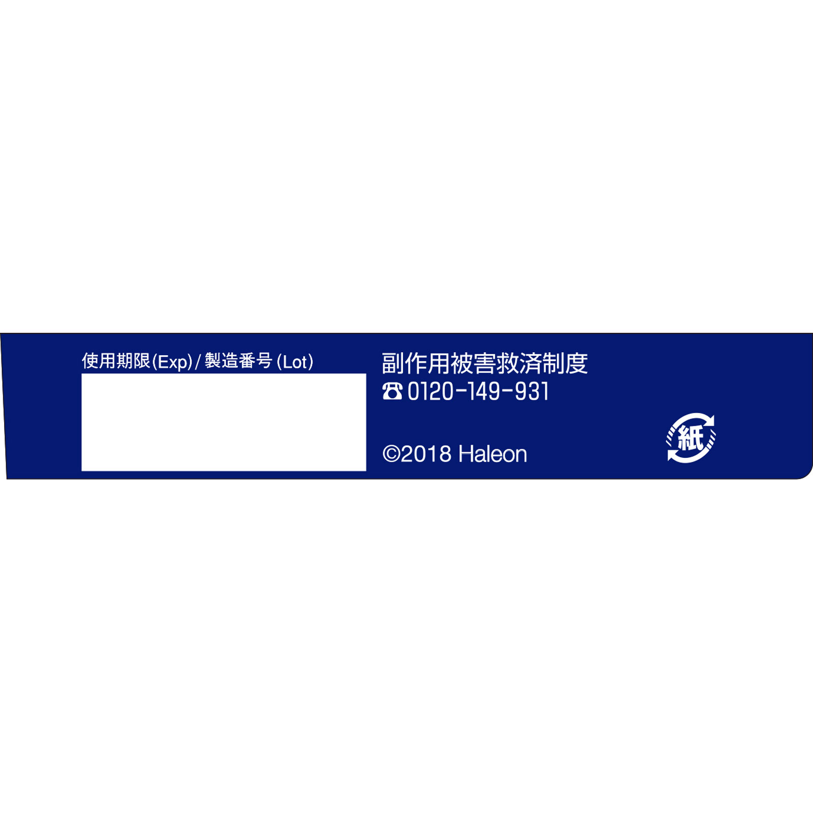 ニコチネル　パッチ２０ ７枚 ヘイリオンジャパン 【第1類医薬品】