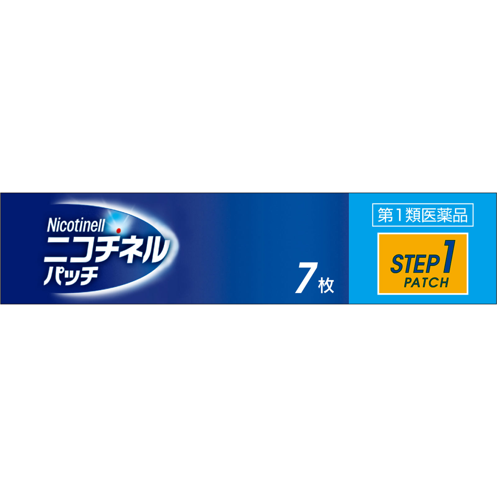 ニコチネル　パッチ２０ ７枚 ヘイリオンジャパン 【第1類医薬品】