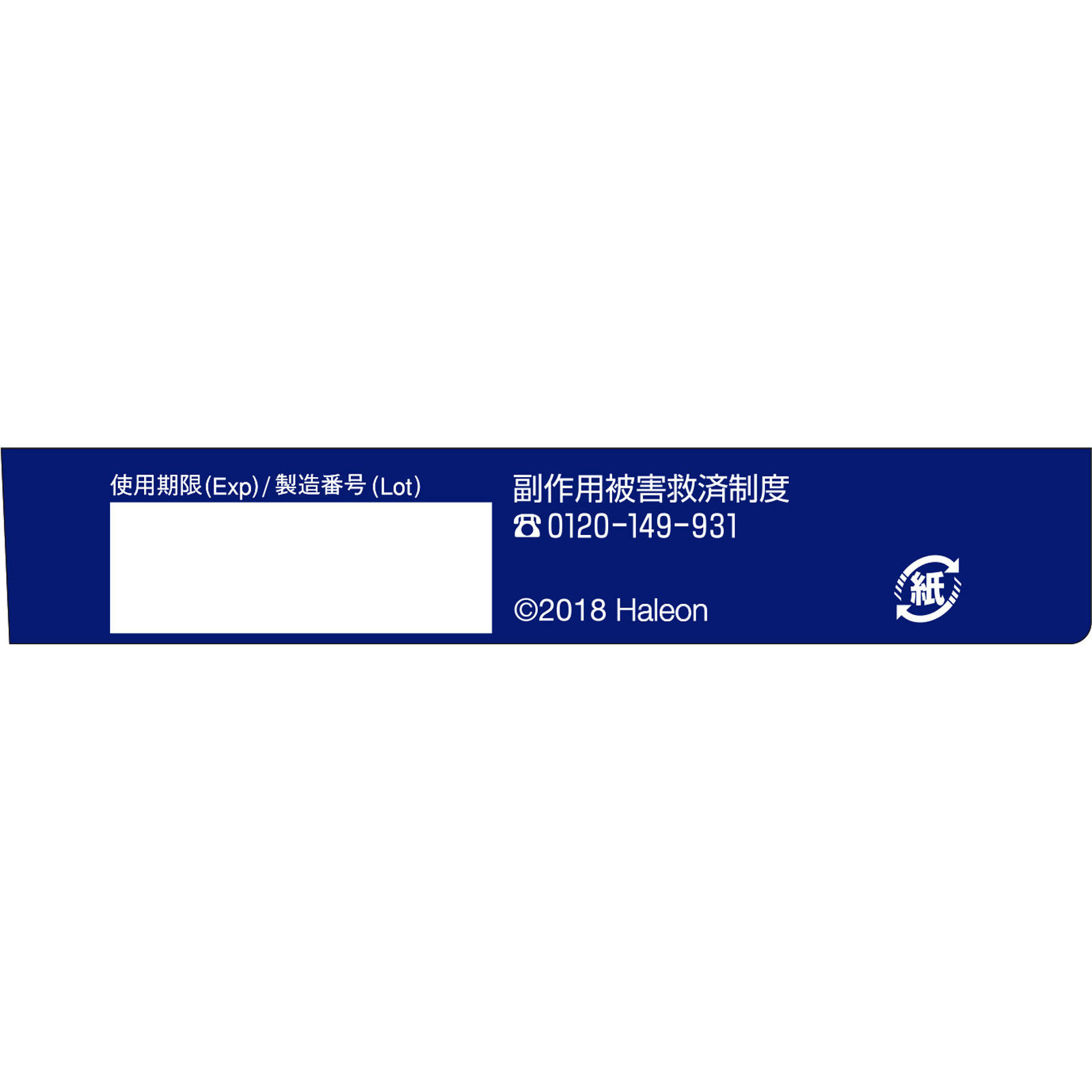 ニコチネル　パッチ２０ １４枚 佐藤製薬 【第1類医薬品】