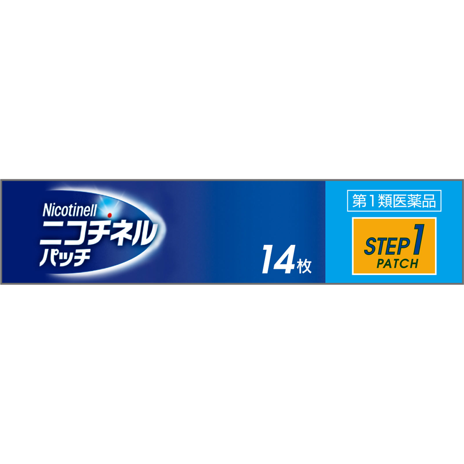 ニコチネル　パッチ２０ １４枚 ヘイリオンジャパン 【第1類医薬品】