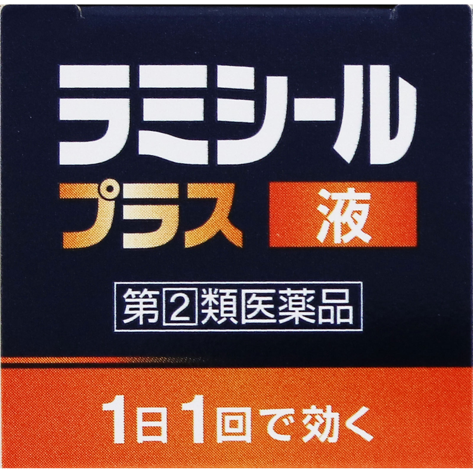 ラミシールプラス液 １０ｇ 全薬工業 【指定第2類医薬品】