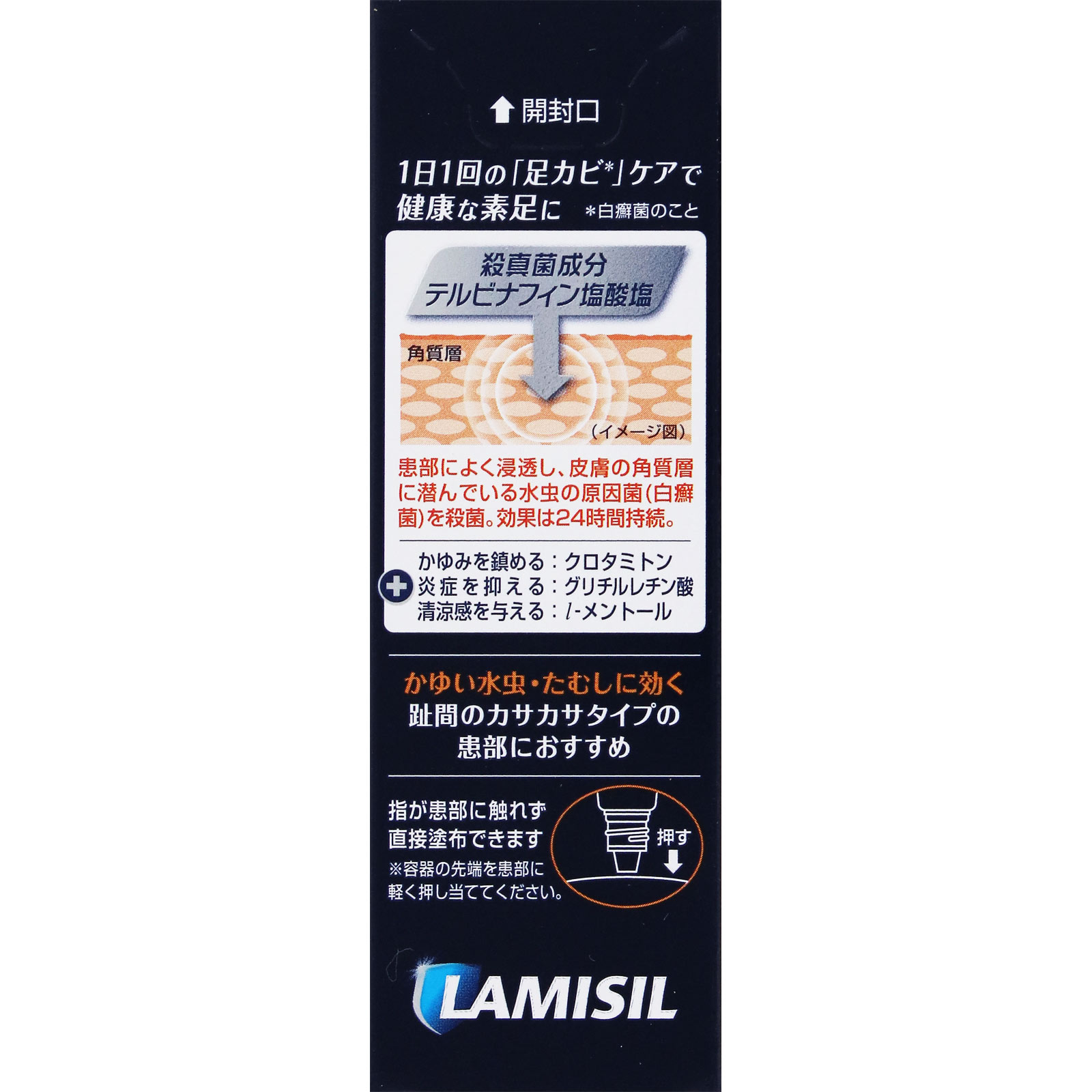 ラミシールプラス液 １０ｇ 全薬工業 【指定第2類医薬品】