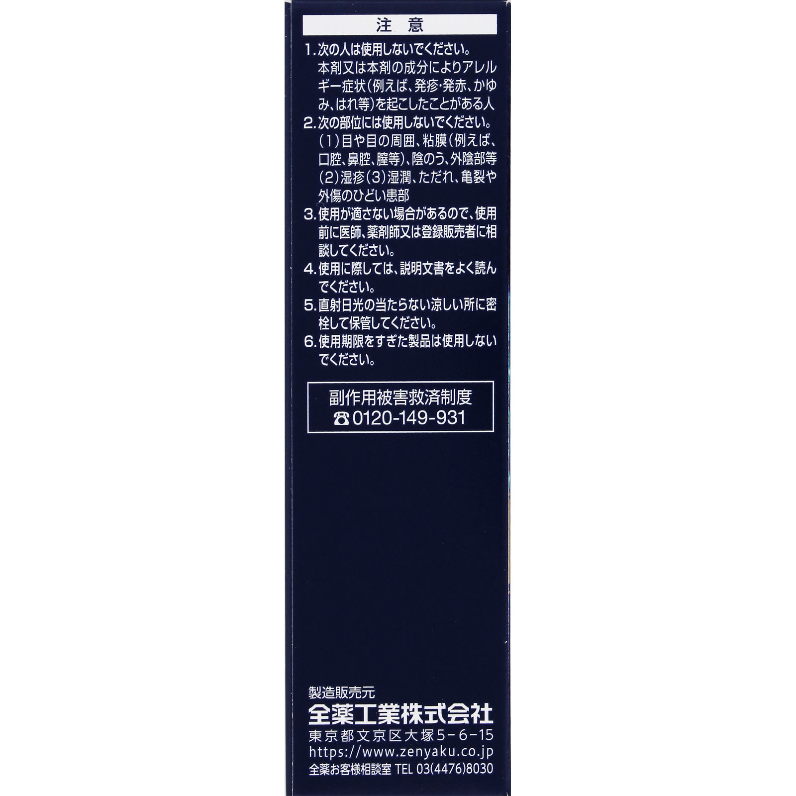 ラミシールプラスクリーム １０ｇ 全薬工業 【指定第2類医薬品】