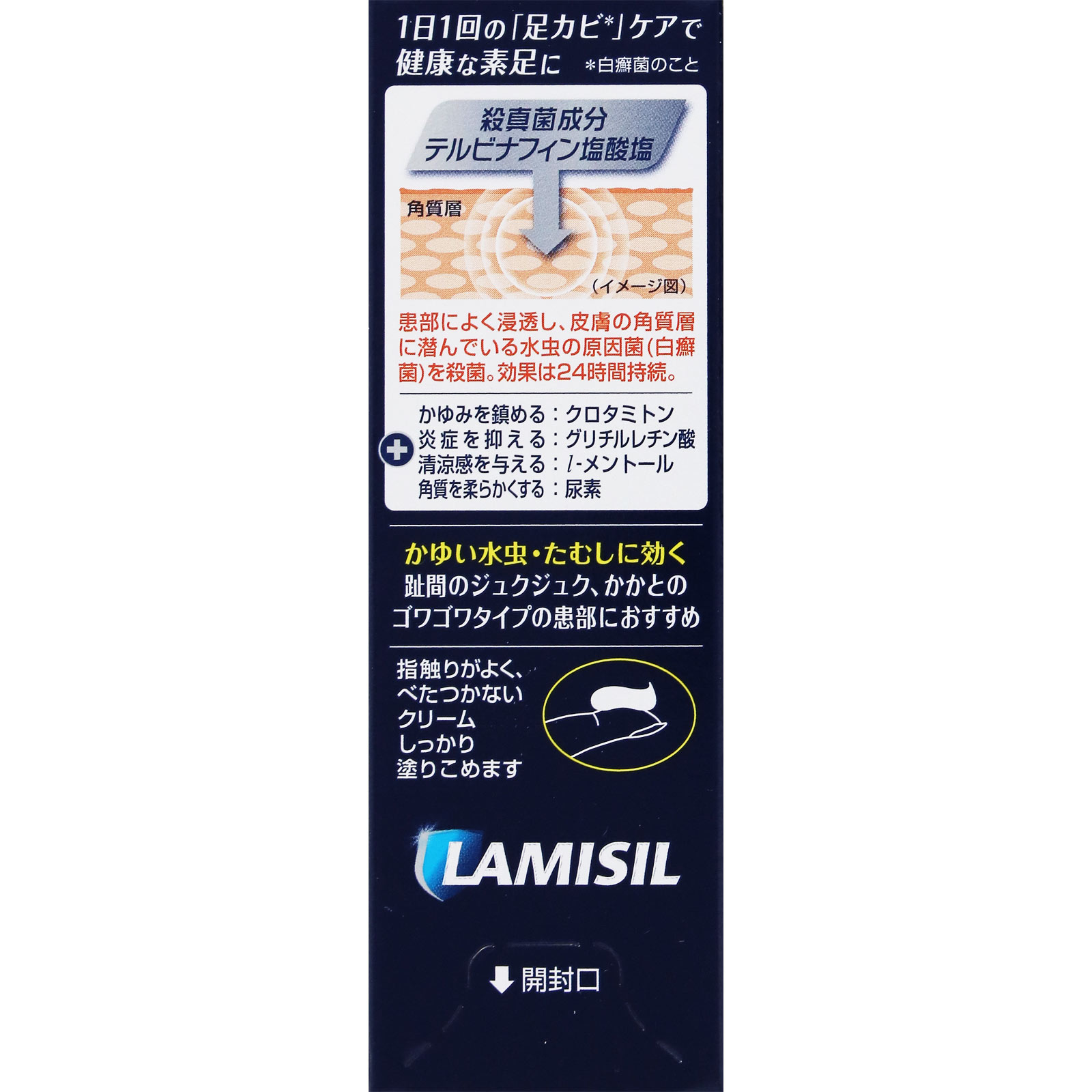 ラミシールプラスクリーム １０ｇ 全薬工業 【指定第2類医薬品】